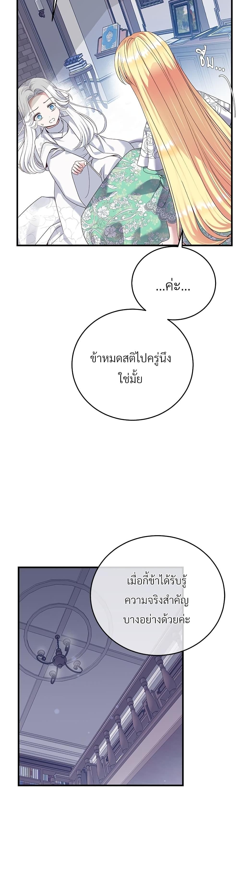 Manga-lc-com อ่านมังงะ อ่านการ์ตูน ออนไลน์ ฟรี The Little Princess and Her Monster Prince ตอนที่ 1 2 3 4 5 6 7 8 9 10 11 12 13 14 ฟรี ไม่มีโฆษณา Manga-lc - อ่าน มังงะ อ่าน การ์ตูน ออนไลน์ อ่านมังงะ ฟรี