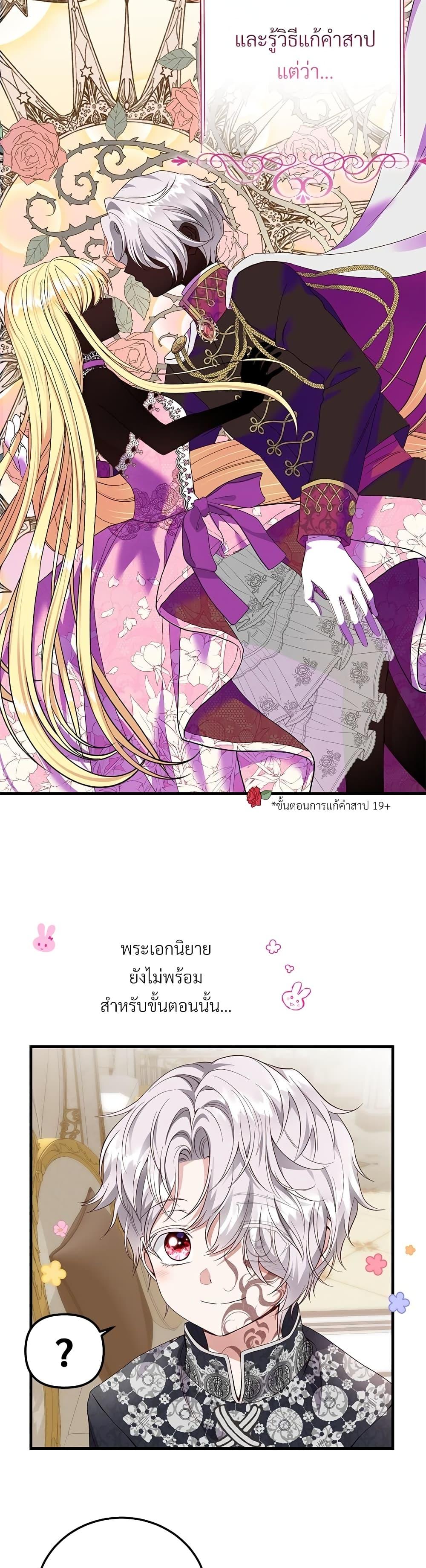 Manga-lc-com อ่านมังงะ อ่านการ์ตูน ออนไลน์ ฟรี The Little Princess and Her Monster Prince ตอนที่ 1 2 3 4 5 6 7 8 9 10 11 12 13 14 ฟรี ไม่มีโฆษณา Manga-lc - อ่าน มังงะ อ่าน การ์ตูน ออนไลน์ อ่านมังงะ ฟรี
