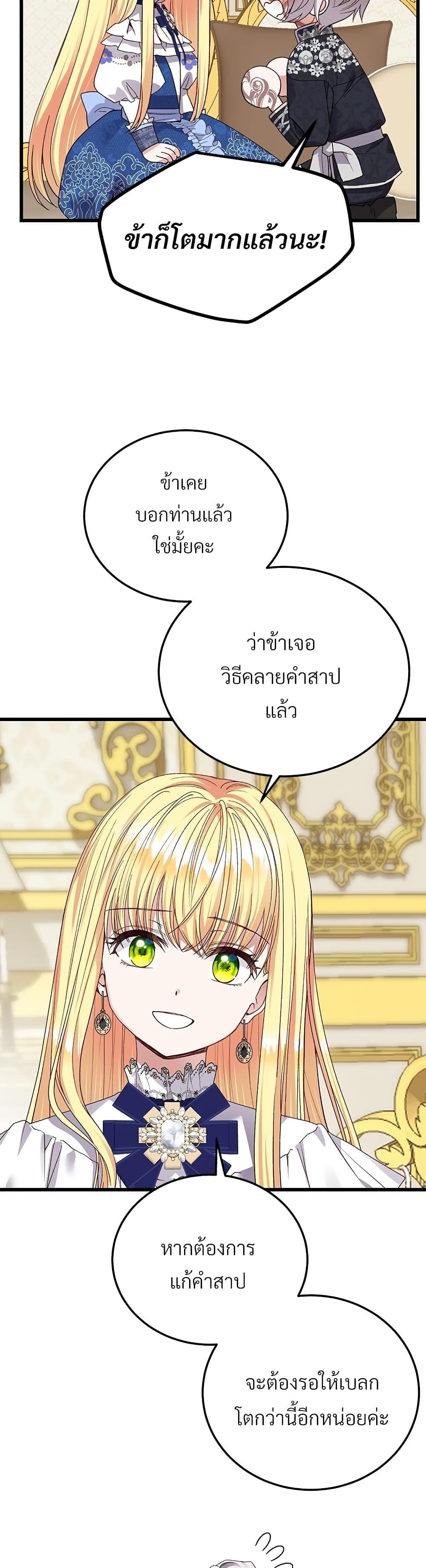 Manga-lc-com อ่านมังงะ อ่านการ์ตูน ออนไลน์ ฟรี The Little Princess and Her Monster Prince ตอนที่ 1 2 3 4 5 6 7 8 9 10 11 12 13 14 ฟรี ไม่มีโฆษณา Manga-lc - อ่าน มังงะ อ่าน การ์ตูน ออนไลน์ อ่านมังงะ ฟรี