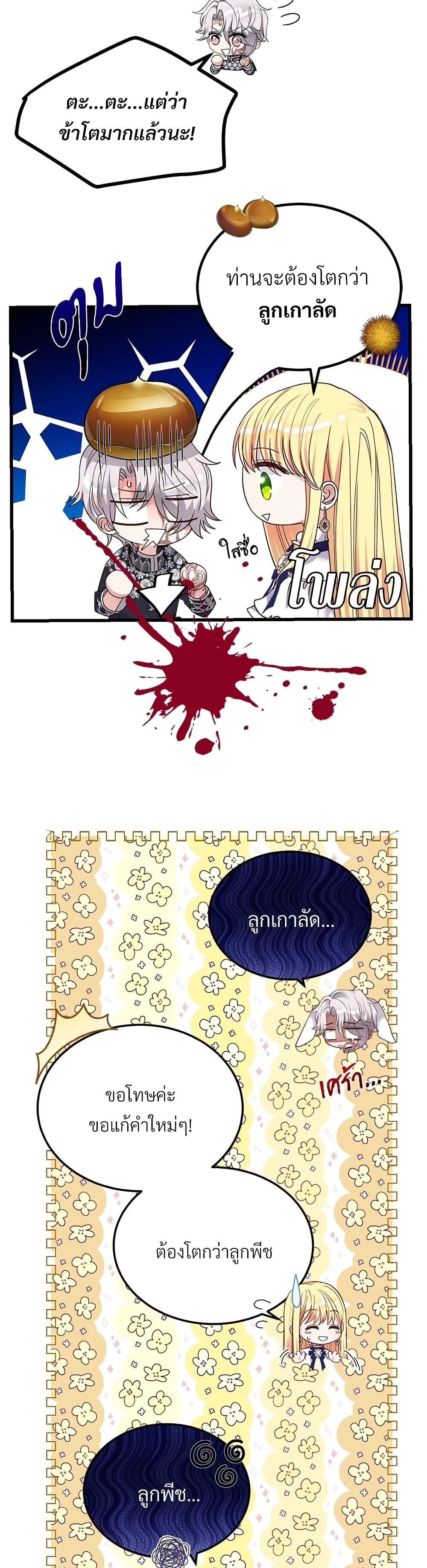 Manga-lc-com อ่านมังงะ อ่านการ์ตูน ออนไลน์ ฟรี The Little Princess and Her Monster Prince ตอนที่ 1 2 3 4 5 6 7 8 9 10 11 12 13 14 ฟรี ไม่มีโฆษณา Manga-lc - อ่าน มังงะ อ่าน การ์ตูน ออนไลน์ อ่านมังงะ ฟรี