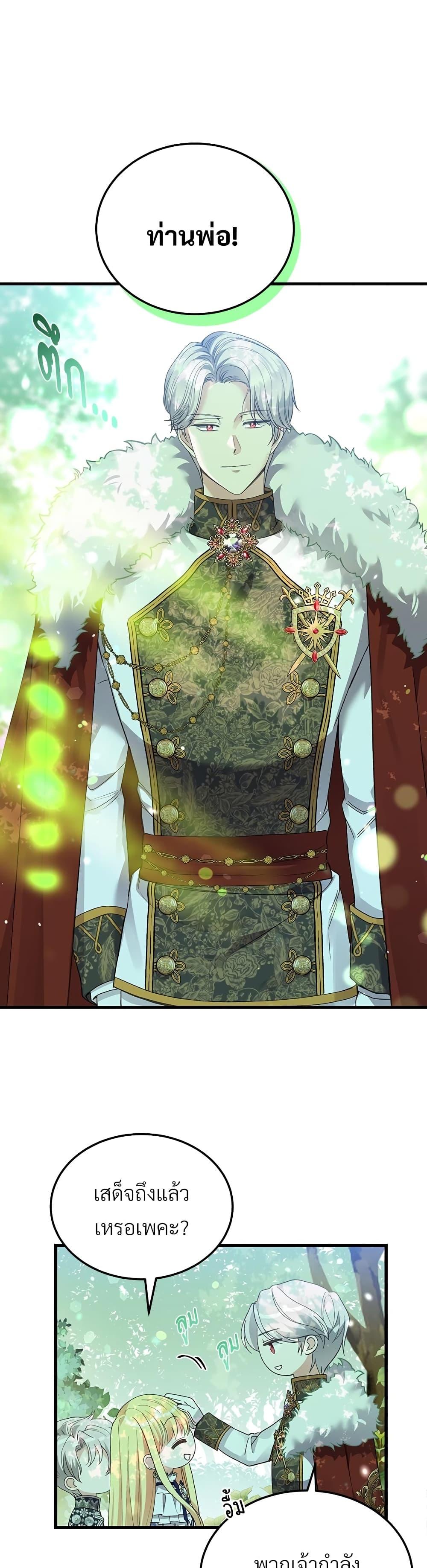 Manga-lc-com อ่านมังงะ อ่านการ์ตูน ออนไลน์ ฟรี The Little Princess and Her Monster Prince ตอนที่ 1 2 3 4 5 6 7 8 9 10 11 12 13 14 ฟรี ไม่มีโฆษณา Manga-lc - อ่าน มังงะ อ่าน การ์ตูน ออนไลน์ อ่านมังงะ ฟรี