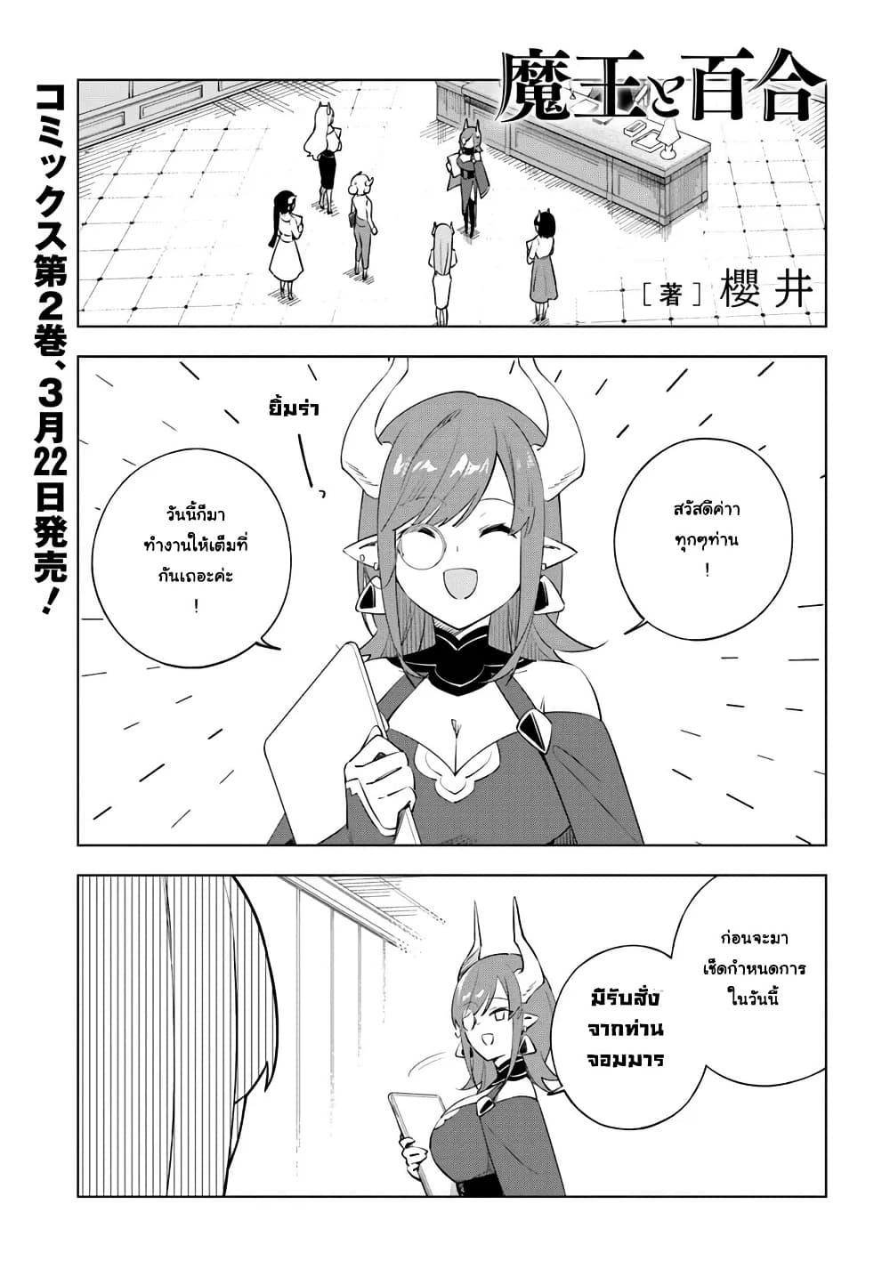 Manga-lc-com อ่านมังงะ อ่านการ์ตูน ออนไลน์ ฟรี Maou to Yuri ตอนที่ 1 2 3 4 5 6 7 8 9 10 11 12 13 14 ฟรี ไม่มีโฆษณา Manga-lc - อ่าน มังงะ อ่าน การ์ตูน ออนไลน์ อ่านมังงะ ฟรี
