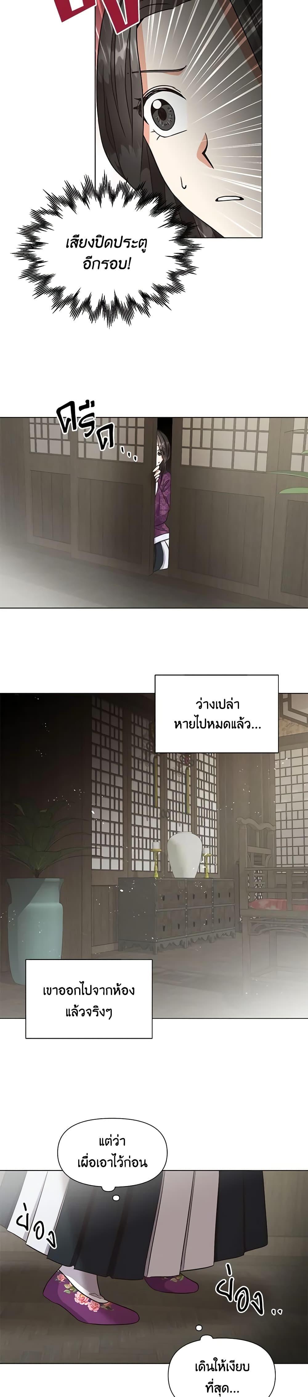 Falling Flower, Flowing Water 31 แปลไทย MangaLc อ่านมังงะ อ่าน