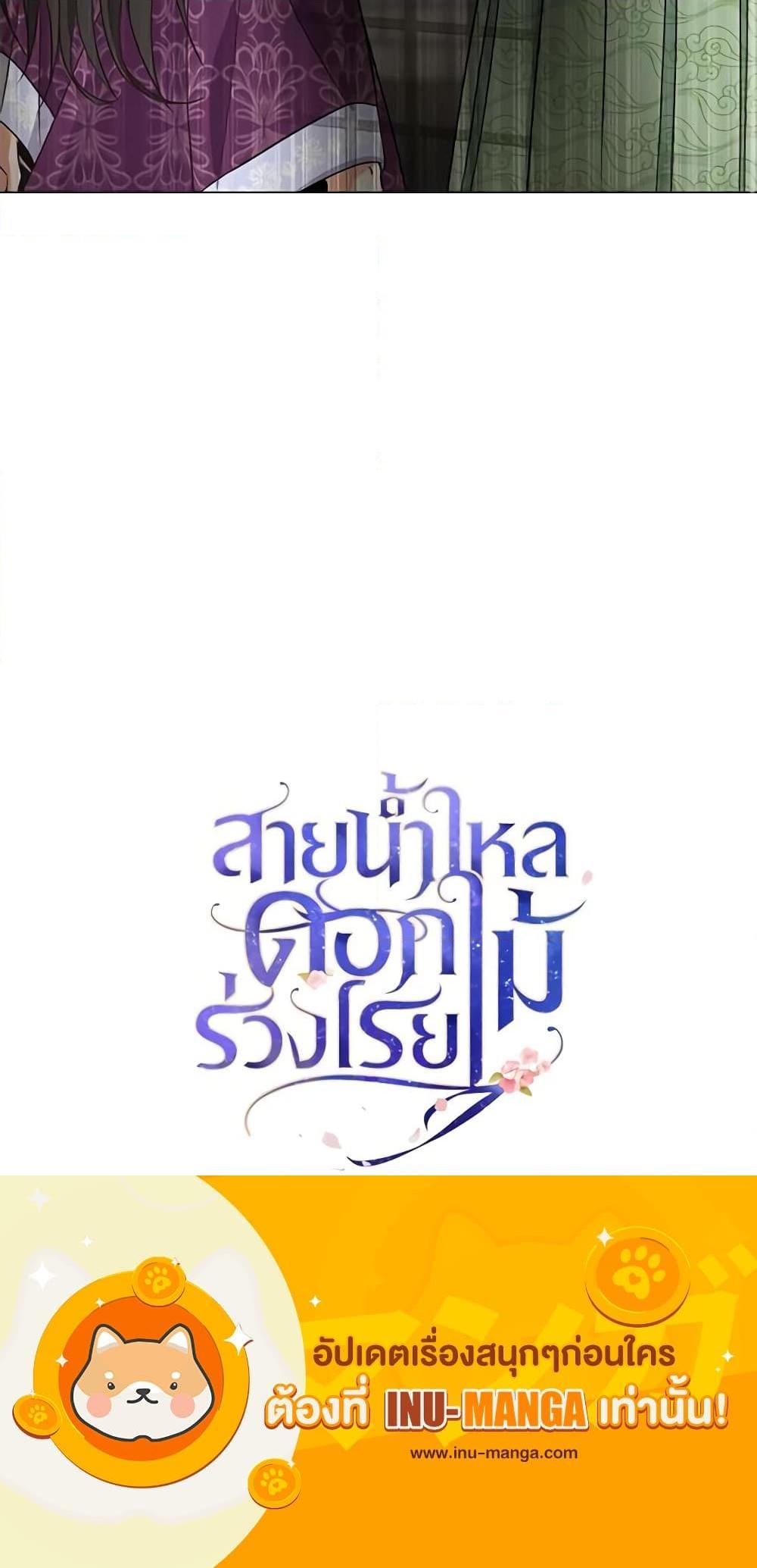 Manga-lc-com อ่านมังงะ อ่านการ์ตูน ออนไลน์ ฟรี Falling Flower, Flowing Water ตอนที่ 1 2 3 4 5 6 7 8 9 10 11 12 13 14 ฟรี ไม่มีโฆษณา Manga-lc - อ่าน มังงะ อ่าน การ์ตูน ออนไลน์ อ่านมังงะ ฟรี