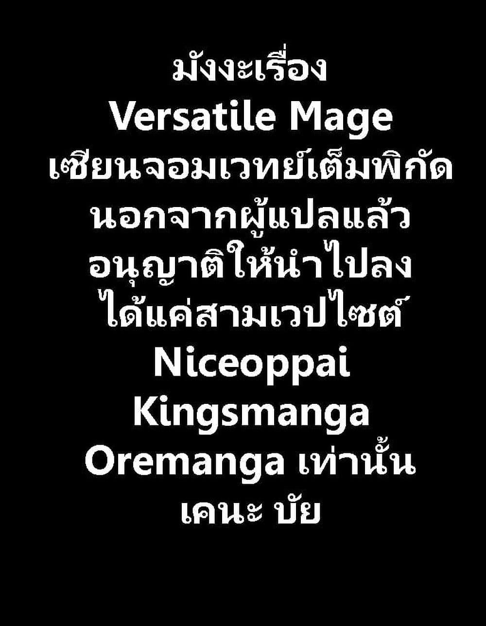 Manga-lc-com อ่านมังงะ อ่านการ์ตูน ออนไลน์ ฟรี Versatile Mage ตอนที่ 1 2 3 4 5 6 7 8 9 10 11 12 13 14 ฟรี ไม่มีโฆษณา Manga-lc - อ่าน มังงะ อ่าน การ์ตูน ออนไลน์ อ่านมังงะ ฟรี