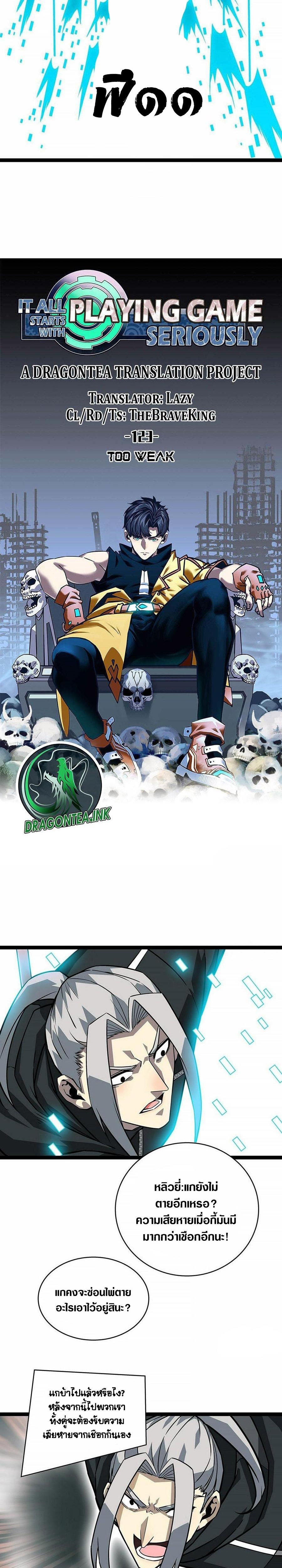 Manga-lc-com อ่านมังงะ อ่านการ์ตูน ออนไลน์ ฟรี It All Starts With Playing Game Seriously ตอนที่ 1 2 3 4 5 6 7 8 9 10 11 12 13 14 ฟรี ไม่มีโฆษณา Manga-lc - อ่าน มังงะ อ่าน การ์ตูน ออนไลน์ อ่านมังงะ ฟรี