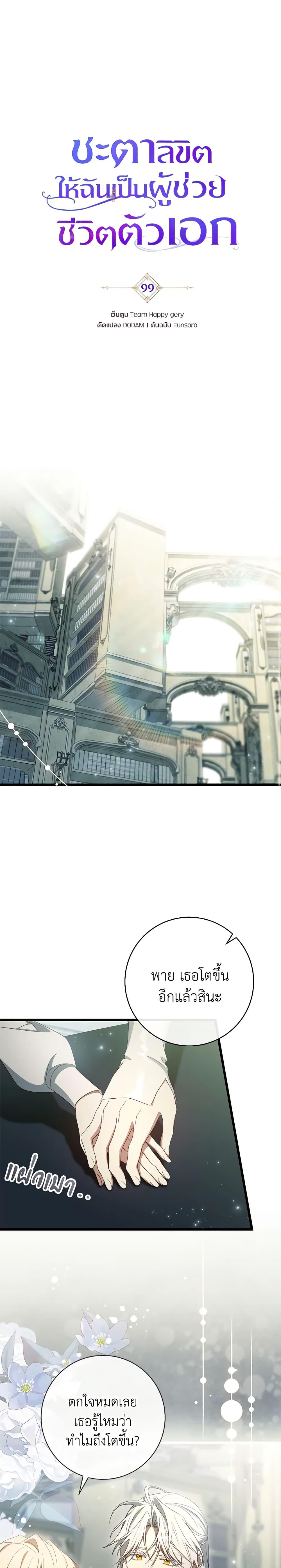 Manga-lc-com อ่านมังงะ อ่านการ์ตูน ออนไลน์ ฟรี The Hero’s Savior ตอนที่ 1 2 3 4 5 6 7 8 9 10 11 12 13 14 ฟรี ไม่มีโฆษณา Manga-lc - อ่าน มังงะ อ่าน การ์ตูน ออนไลน์ อ่านมังงะ ฟรี