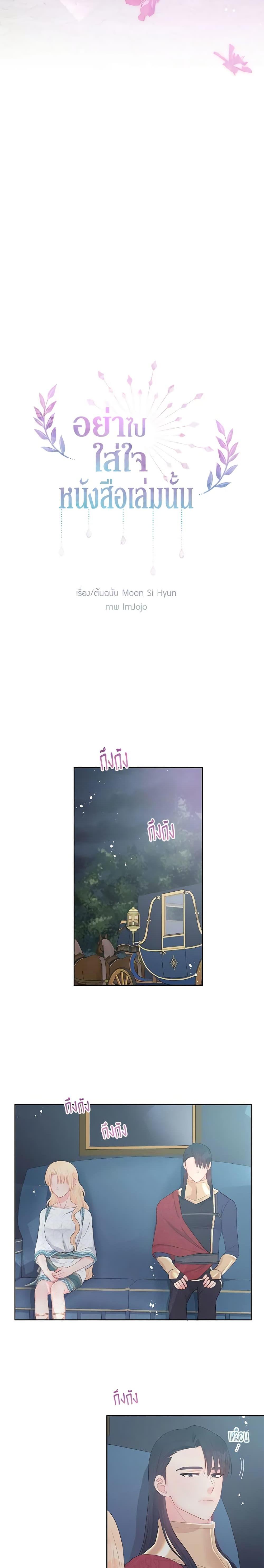 Manga-lc-com อ่านมังงะ อ่านการ์ตูน ออนไลน์ ฟรี Don’t Concern Yourself With That Book ตอนที่ 1 2 3 4 5 6 7 8 9 10 11 12 13 14 ฟรี ไม่มีโฆษณา Manga-lc - อ่าน มังงะ อ่าน การ์ตูน ออนไลน์ อ่านมังงะ ฟรี