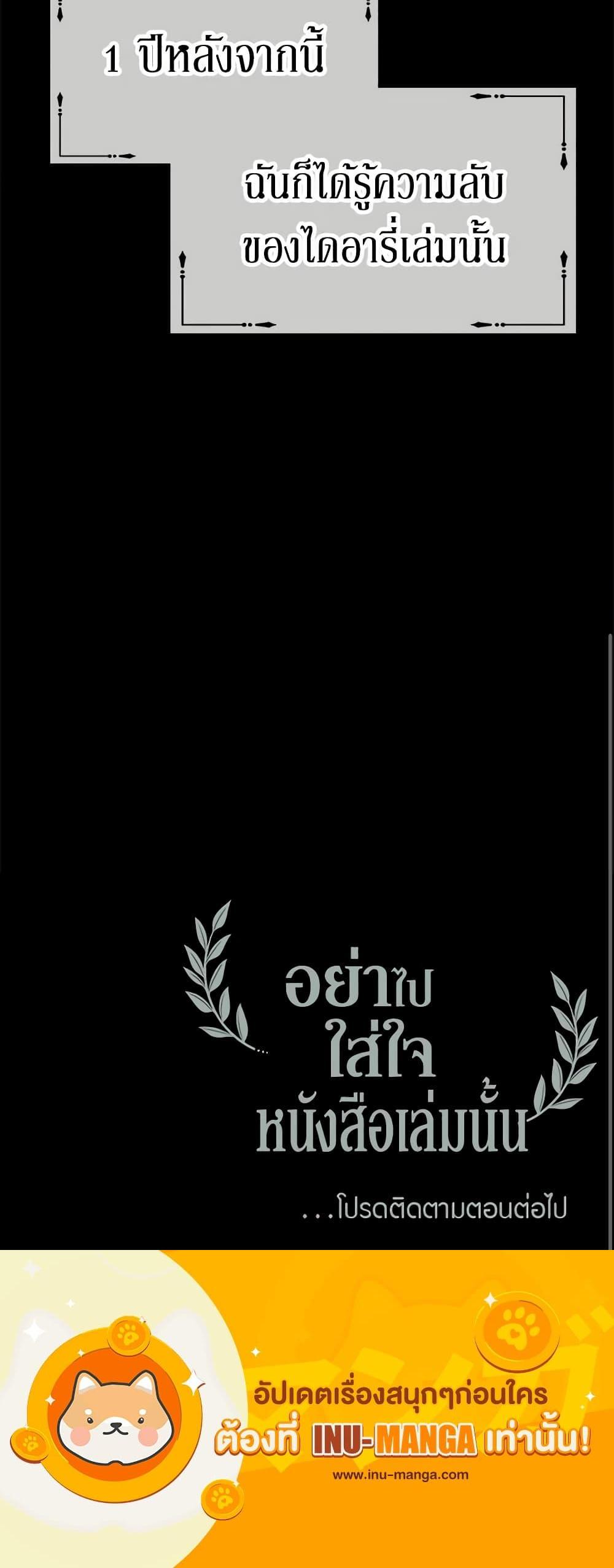 Manga-lc-com อ่านมังงะ อ่านการ์ตูน ออนไลน์ ฟรี Don’t Concern Yourself With That Book ตอนที่ 1 2 3 4 5 6 7 8 9 10 11 12 13 14 ฟรี ไม่มีโฆษณา Manga-lc - อ่าน มังงะ อ่าน การ์ตูน ออนไลน์ อ่านมังงะ ฟรี