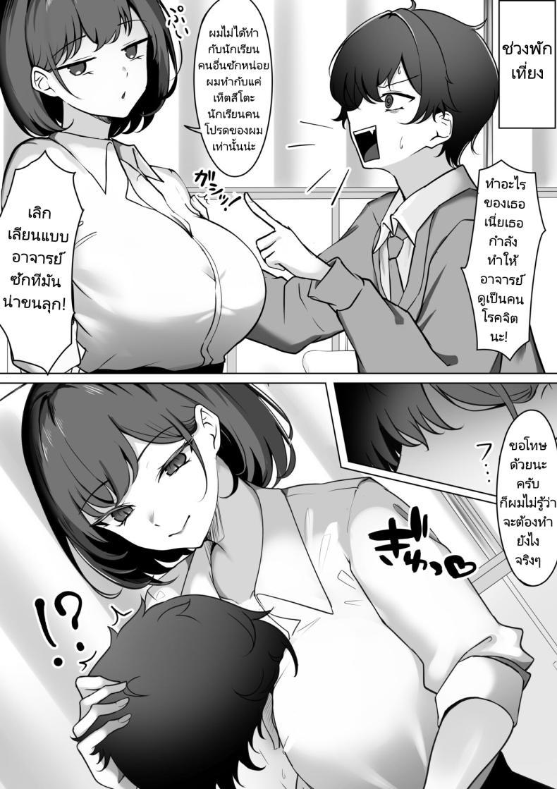 Doujin-Lc- อ่าน โดจิน มังฮวา เกาหลี ญี่ปุ่น จีน แปลไทย การสลับร่างของอาจารย์และนักเรียน [Ippeisotsu] Irekawari Seikatsu Gakkou Hen Body Swap School Edition ตอนที่ 1 2 3 4 5 6 7 8 9 10 11 12 13 14 ฟรี ไม่มีโฆษณา อ่าน โดจิน Manhwa เกาหลี ญี่ปุ่น จีน เรามีครบ คัดมาให้เน้นๆ โดจิน 18+ รับประกันความฟินโดย  Doujin Lc