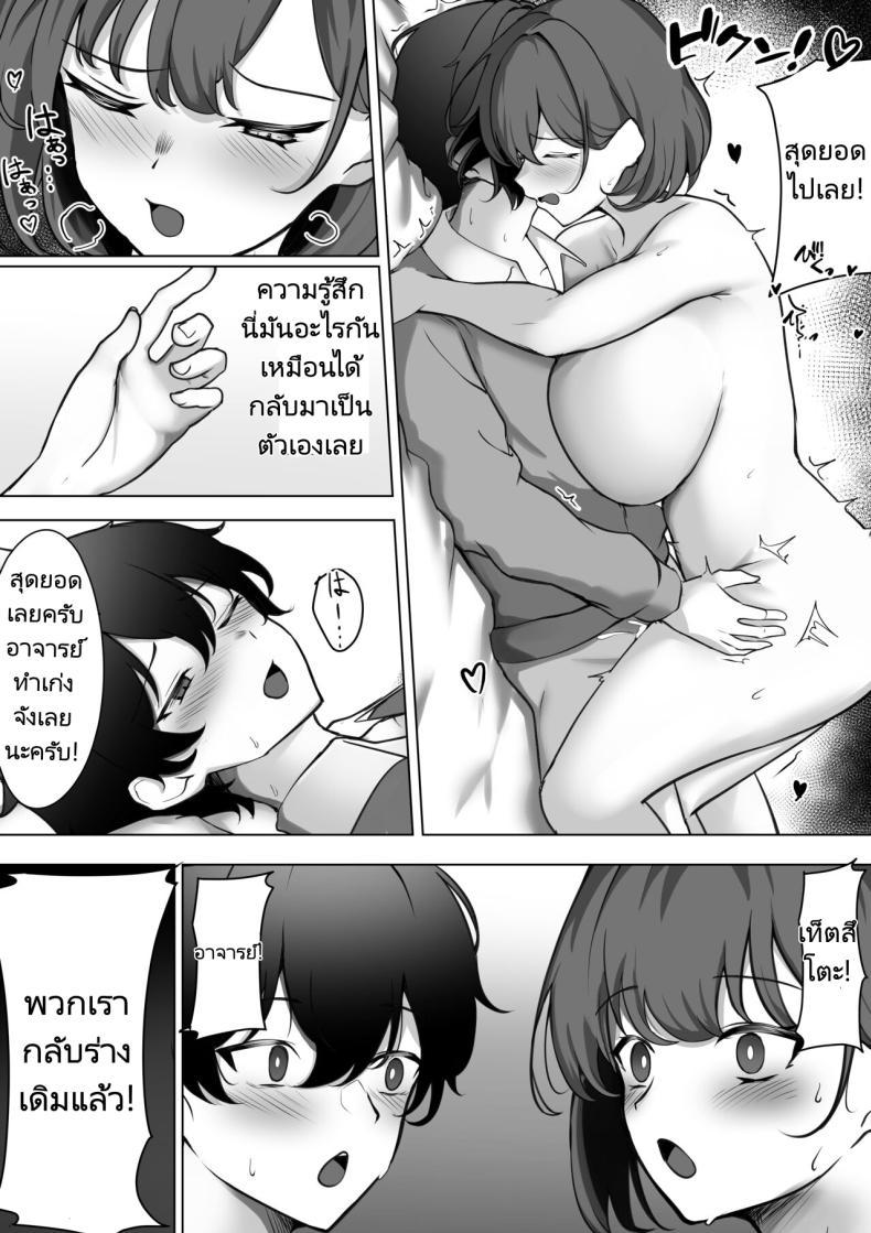 Doujin-Lc- อ่าน โดจิน มังฮวา เกาหลี ญี่ปุ่น จีน แปลไทย การสลับร่างของอาจารย์และนักเรียน [Ippeisotsu] Irekawari Seikatsu Gakkou Hen Body Swap School Edition ตอนที่ 1 2 3 4 5 6 7 8 9 10 11 12 13 14 ฟรี ไม่มีโฆษณา อ่าน โดจิน Manhwa เกาหลี ญี่ปุ่น จีน เรามีครบ คัดมาให้เน้นๆ โดจิน 18+ รับประกันความฟินโดย  Doujin Lc