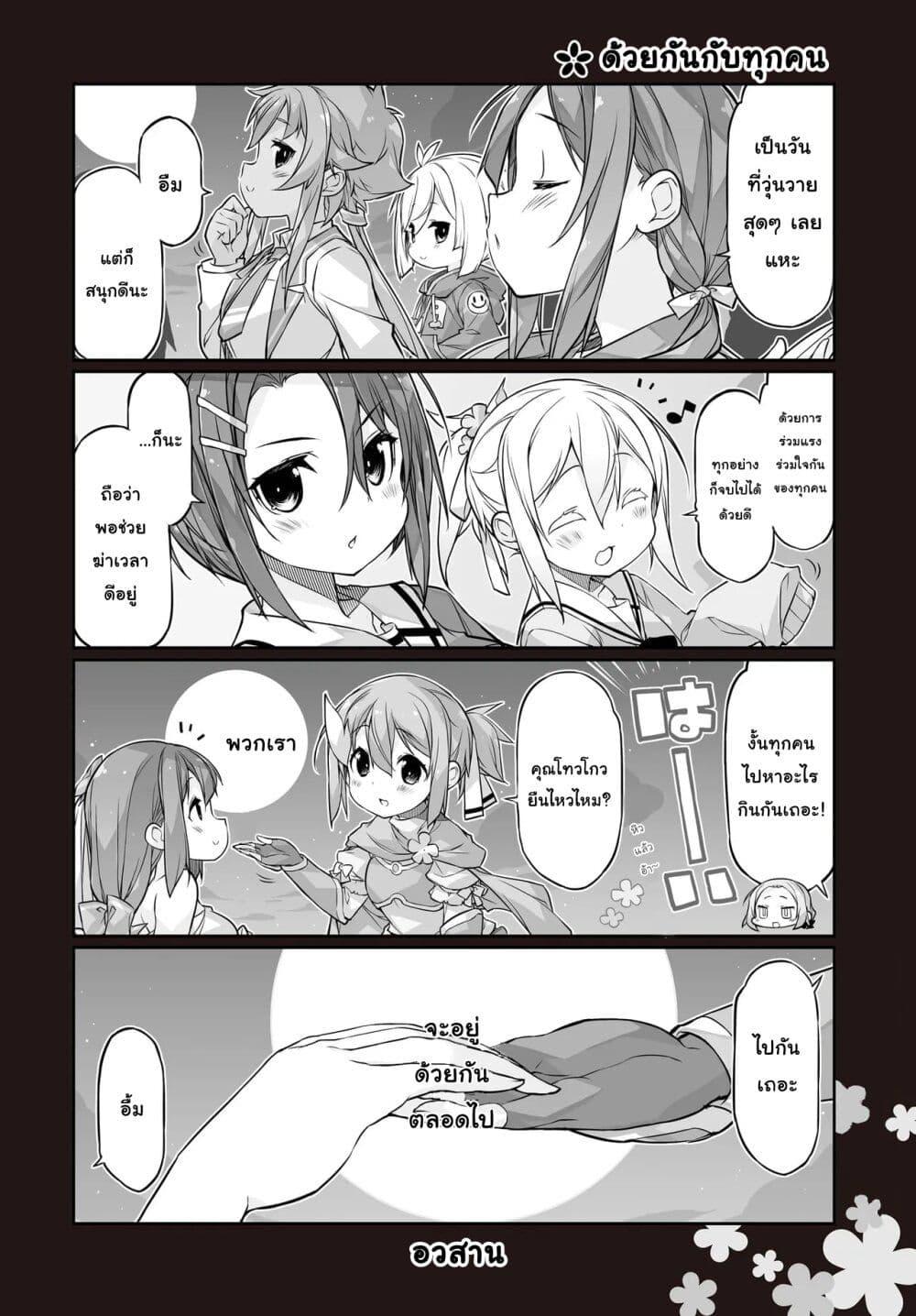 Manga-lc-com อ่านมังงะ อ่านการ์ตูน ออนไลน์ ฟรี Yuusha-bu Biyori Party ตอนที่ 1 2 3 4 5 6 7 8 9 10 11 12 13 14 ฟรี ไม่มีโฆษณา Manga-lc - อ่าน มังงะ อ่าน การ์ตูน ออนไลน์ อ่านมังงะ ฟรี