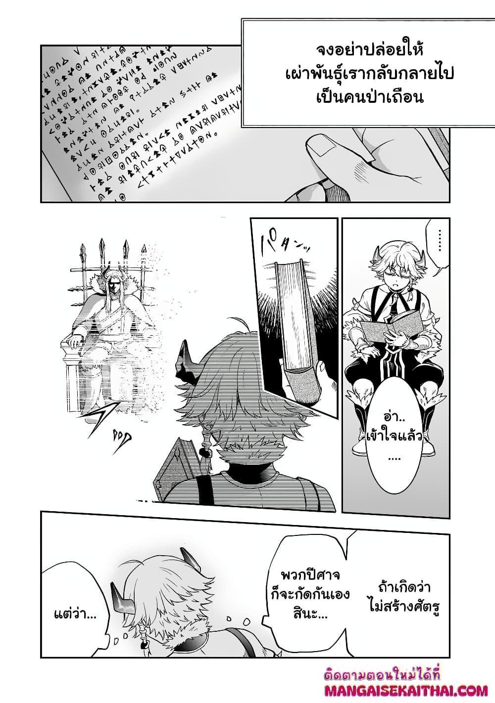 Manga-lc-com อ่านมังงะ อ่านการ์ตูน ออนไลน์ ฟรี Seventh Demon Prince Jilbagias’ Chronicle of Overthrowing the Demon Kingdom ตอนที่ 1 2 3 4 5 6 7 8 9 10 11 12 13 14 ฟรี ไม่มีโฆษณา Manga-lc - อ่าน มังงะ อ่าน การ์ตูน ออนไลน์ อ่านมังงะ ฟรี