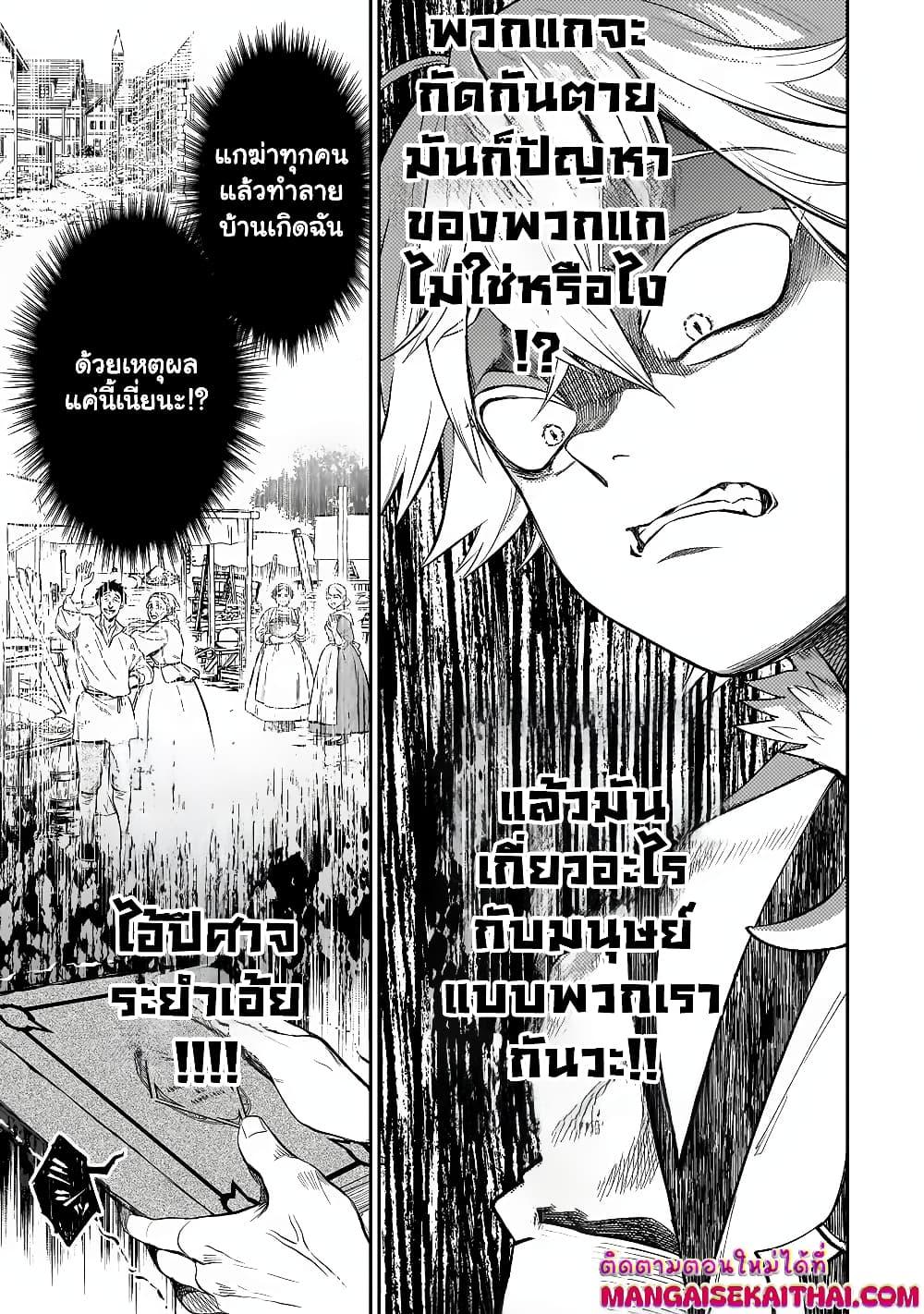 Manga-lc-com อ่านมังงะ อ่านการ์ตูน ออนไลน์ ฟรี Seventh Demon Prince Jilbagias’ Chronicle of Overthrowing the Demon Kingdom ตอนที่ 1 2 3 4 5 6 7 8 9 10 11 12 13 14 ฟรี ไม่มีโฆษณา Manga-lc - อ่าน มังงะ อ่าน การ์ตูน ออนไลน์ อ่านมังงะ ฟรี