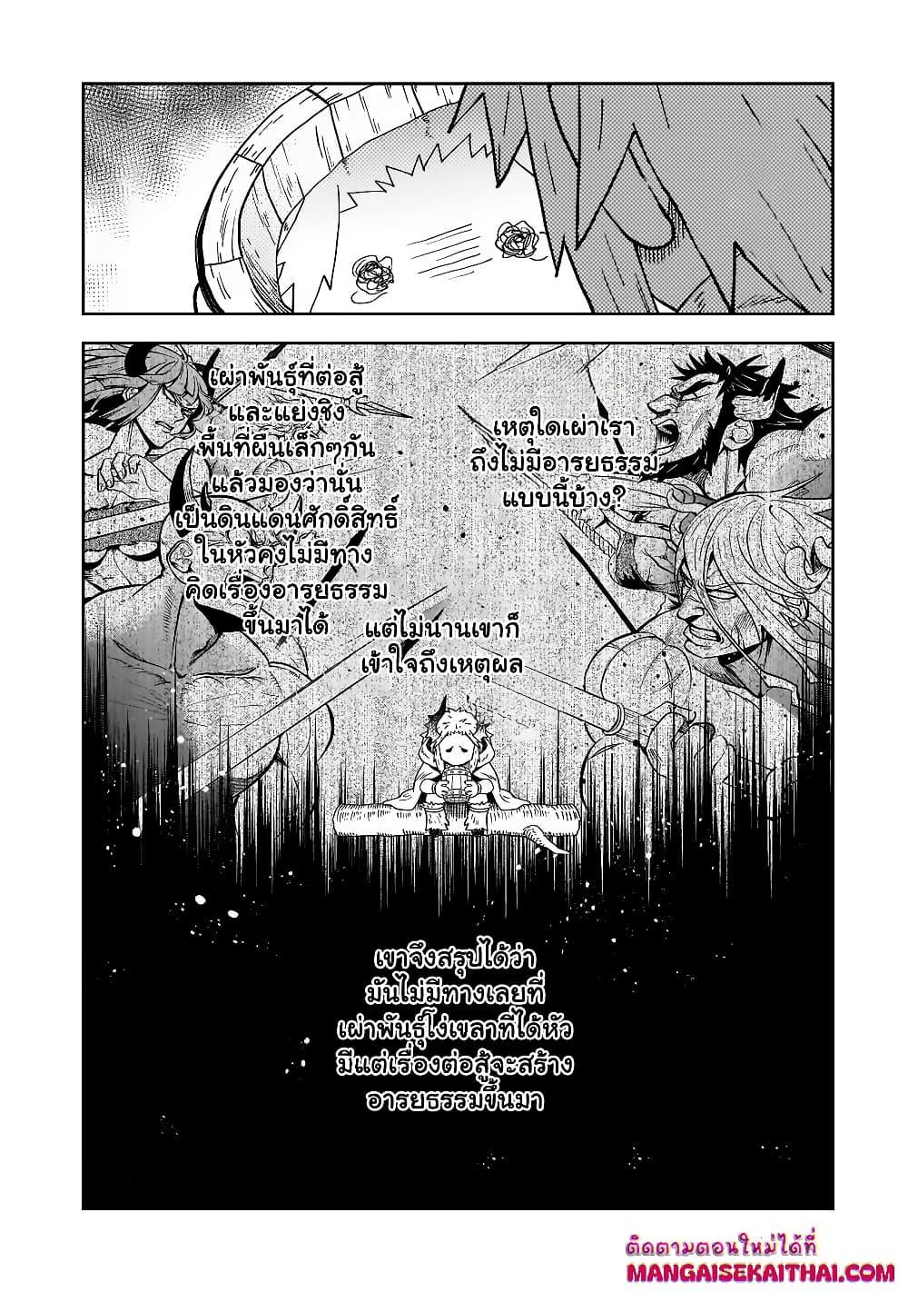 Manga-lc-com อ่านมังงะ อ่านการ์ตูน ออนไลน์ ฟรี Seventh Demon Prince Jilbagias’ Chronicle of Overthrowing the Demon Kingdom ตอนที่ 1 2 3 4 5 6 7 8 9 10 11 12 13 14 ฟรี ไม่มีโฆษณา Manga-lc - อ่าน มังงะ อ่าน การ์ตูน ออนไลน์ อ่านมังงะ ฟรี