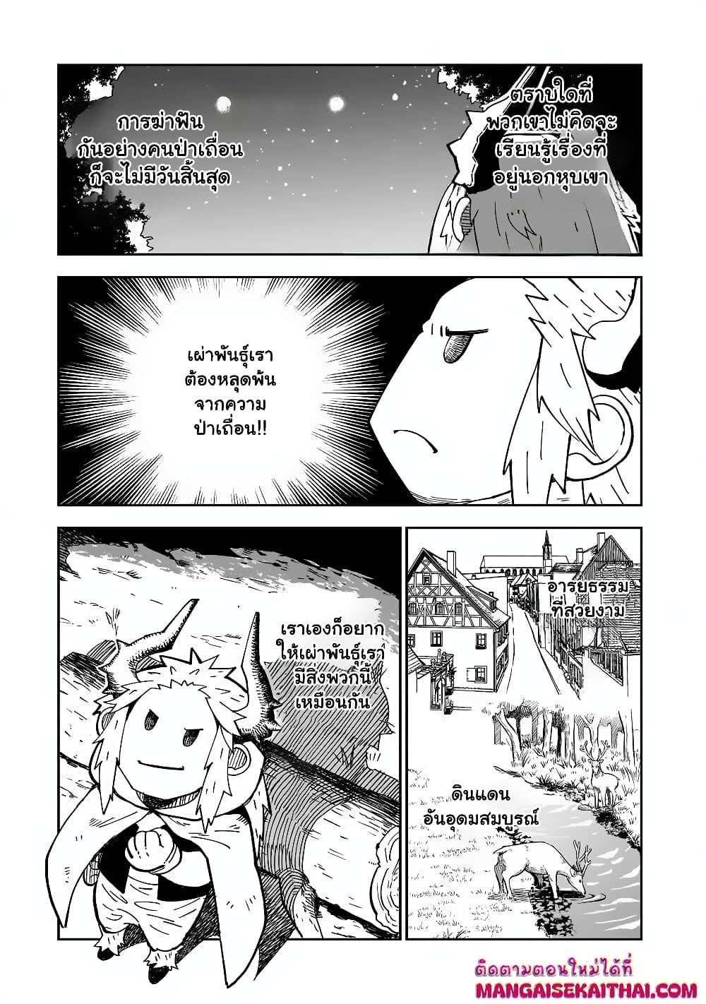 Manga-lc-com อ่านมังงะ อ่านการ์ตูน ออนไลน์ ฟรี Seventh Demon Prince Jilbagias’ Chronicle of Overthrowing the Demon Kingdom ตอนที่ 1 2 3 4 5 6 7 8 9 10 11 12 13 14 ฟรี ไม่มีโฆษณา Manga-lc - อ่าน มังงะ อ่าน การ์ตูน ออนไลน์ อ่านมังงะ ฟรี