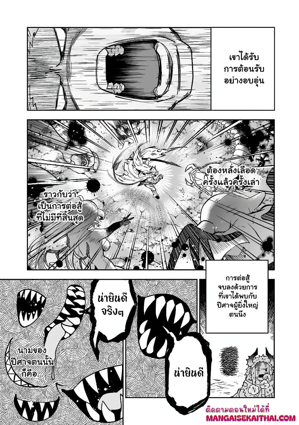 Manga-lc-com อ่านมังงะ อ่านการ์ตูน ออนไลน์ ฟรี Seventh Demon Prince Jilbagias’ Chronicle of Overthrowing the Demon Kingdom ตอนที่ 1 2 3 4 5 6 7 8 9 10 11 12 13 14 ฟรี ไม่มีโฆษณา Manga-lc - อ่าน มังงะ อ่าน การ์ตูน ออนไลน์ อ่านมังงะ ฟรี