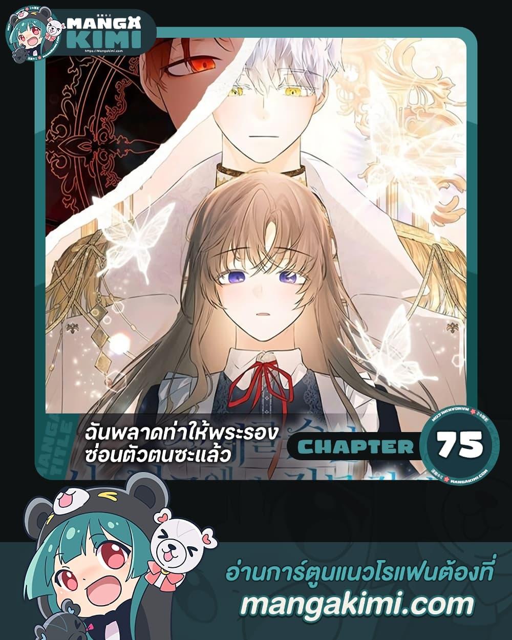 Manga-lc-com อ่านมังงะ อ่านการ์ตูน ออนไลน์ ฟรี I Mistook the Hidden Identity of the Sub Male Lead ตอนที่ 1 2 3 4 5 6 7 8 9 10 11 12 13 14 ฟรี ไม่มีโฆษณา Manga-lc - อ่าน มังงะ อ่าน การ์ตูน ออนไลน์ อ่านมังงะ ฟรี