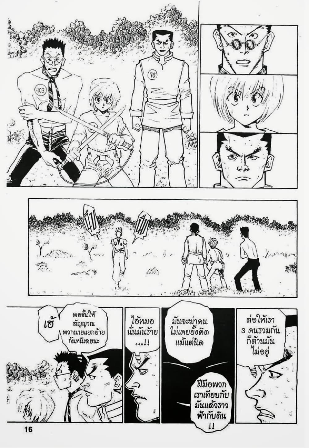 Manga-lc-com อ่านมังงะ อ่านการ์ตูน ออนไลน์ ฟรี Hunter X Hunter ตอนที่ 1 2 3 4 5 6 7 8 9 10 11 12 13 14 ฟรี ไม่มีโฆษณา Manga-lc - อ่าน มังงะ อ่าน การ์ตูน ออนไลน์ อ่านมังงะ ฟรี