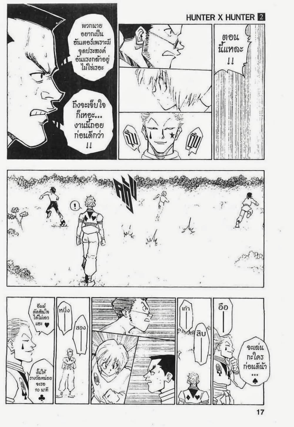 Manga-lc-com อ่านมังงะ อ่านการ์ตูน ออนไลน์ ฟรี Hunter X Hunter ตอนที่ 1 2 3 4 5 6 7 8 9 10 11 12 13 14 ฟรี ไม่มีโฆษณา Manga-lc - อ่าน มังงะ อ่าน การ์ตูน ออนไลน์ อ่านมังงะ ฟรี