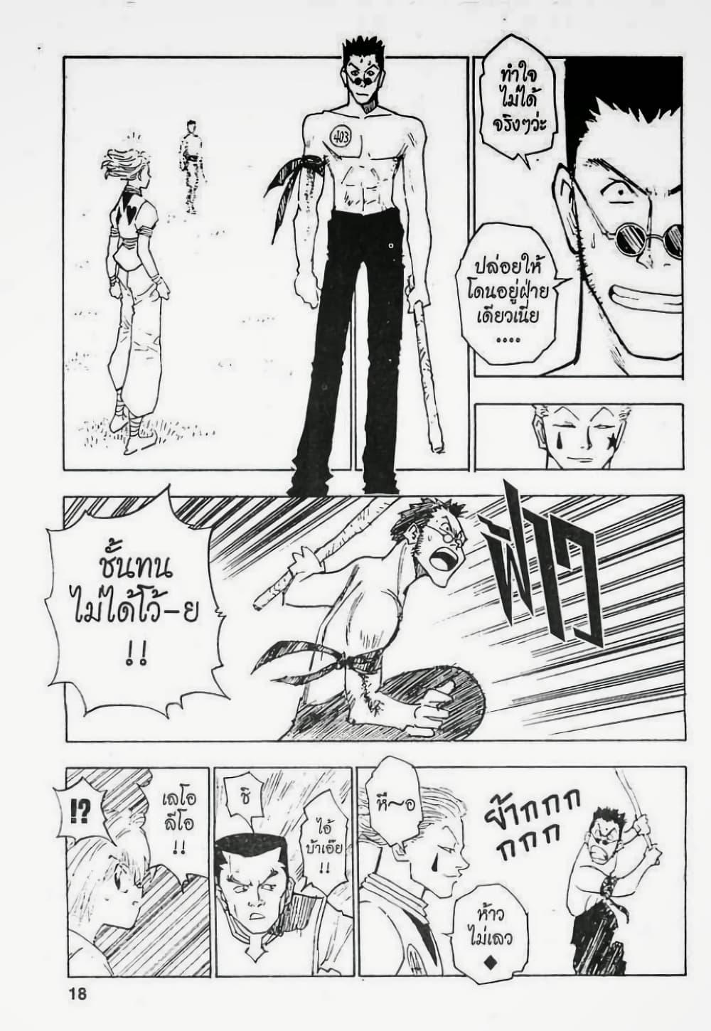 Manga-lc-com อ่านมังงะ อ่านการ์ตูน ออนไลน์ ฟรี Hunter X Hunter ตอนที่ 1 2 3 4 5 6 7 8 9 10 11 12 13 14 ฟรี ไม่มีโฆษณา Manga-lc - อ่าน มังงะ อ่าน การ์ตูน ออนไลน์ อ่านมังงะ ฟรี