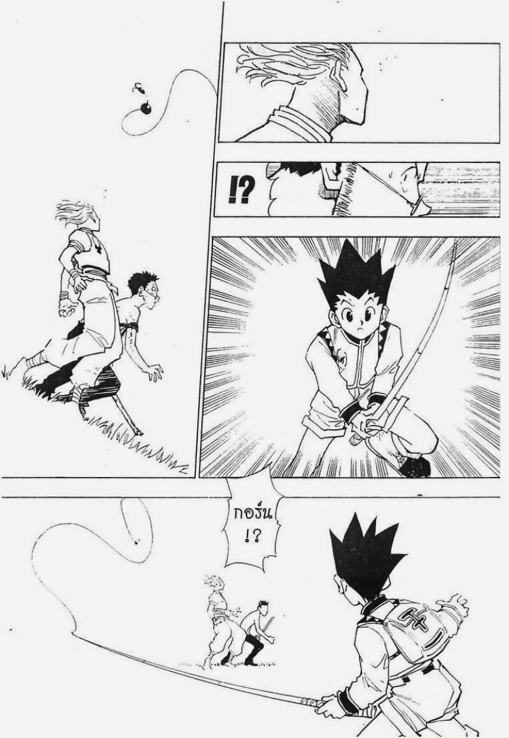 Manga-lc-com อ่านมังงะ อ่านการ์ตูน ออนไลน์ ฟรี Hunter X Hunter ตอนที่ 1 2 3 4 5 6 7 8 9 10 11 12 13 14 ฟรี ไม่มีโฆษณา Manga-lc - อ่าน มังงะ อ่าน การ์ตูน ออนไลน์ อ่านมังงะ ฟรี