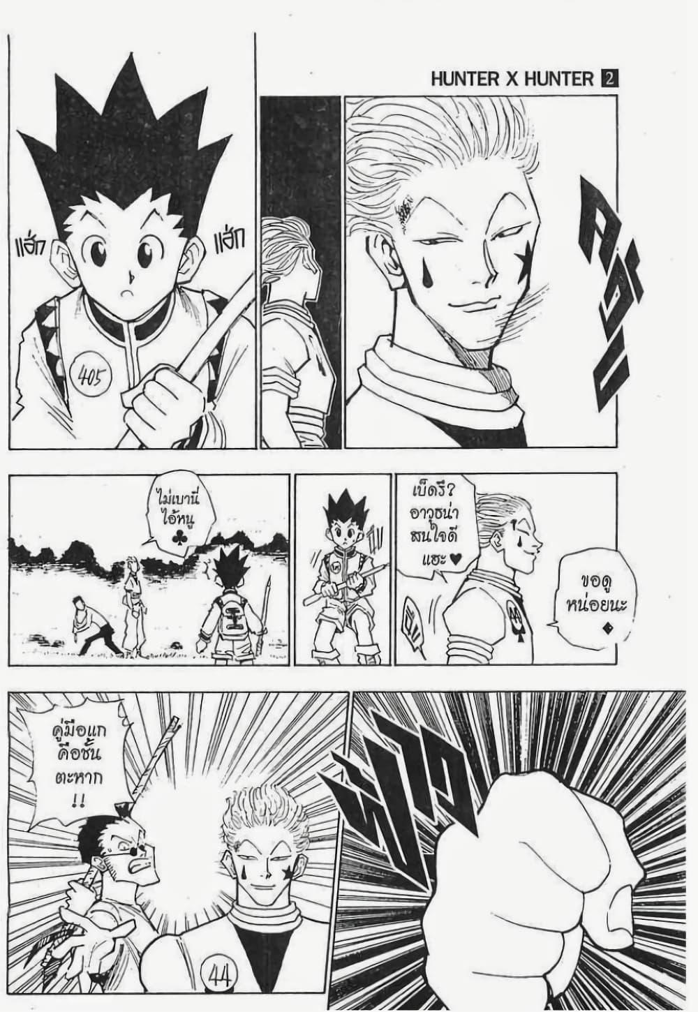 Manga-lc-com อ่านมังงะ อ่านการ์ตูน ออนไลน์ ฟรี Hunter X Hunter ตอนที่ 1 2 3 4 5 6 7 8 9 10 11 12 13 14 ฟรี ไม่มีโฆษณา Manga-lc - อ่าน มังงะ อ่าน การ์ตูน ออนไลน์ อ่านมังงะ ฟรี