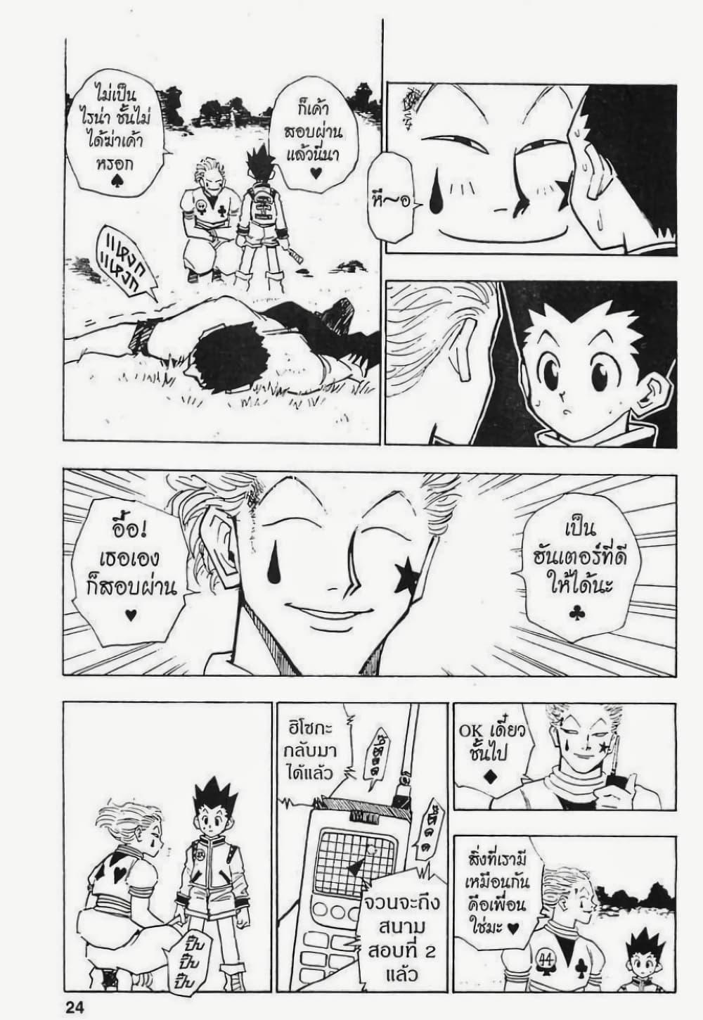 Manga-lc-com อ่านมังงะ อ่านการ์ตูน ออนไลน์ ฟรี Hunter X Hunter ตอนที่ 1 2 3 4 5 6 7 8 9 10 11 12 13 14 ฟรี ไม่มีโฆษณา Manga-lc - อ่าน มังงะ อ่าน การ์ตูน ออนไลน์ อ่านมังงะ ฟรี