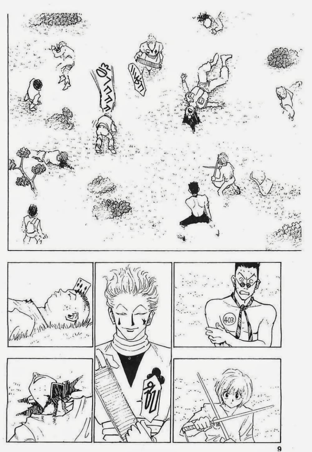 Manga-lc-com อ่านมังงะ อ่านการ์ตูน ออนไลน์ ฟรี Hunter X Hunter ตอนที่ 1 2 3 4 5 6 7 8 9 10 11 12 13 14 ฟรี ไม่มีโฆษณา Manga-lc - อ่าน มังงะ อ่าน การ์ตูน ออนไลน์ อ่านมังงะ ฟรี