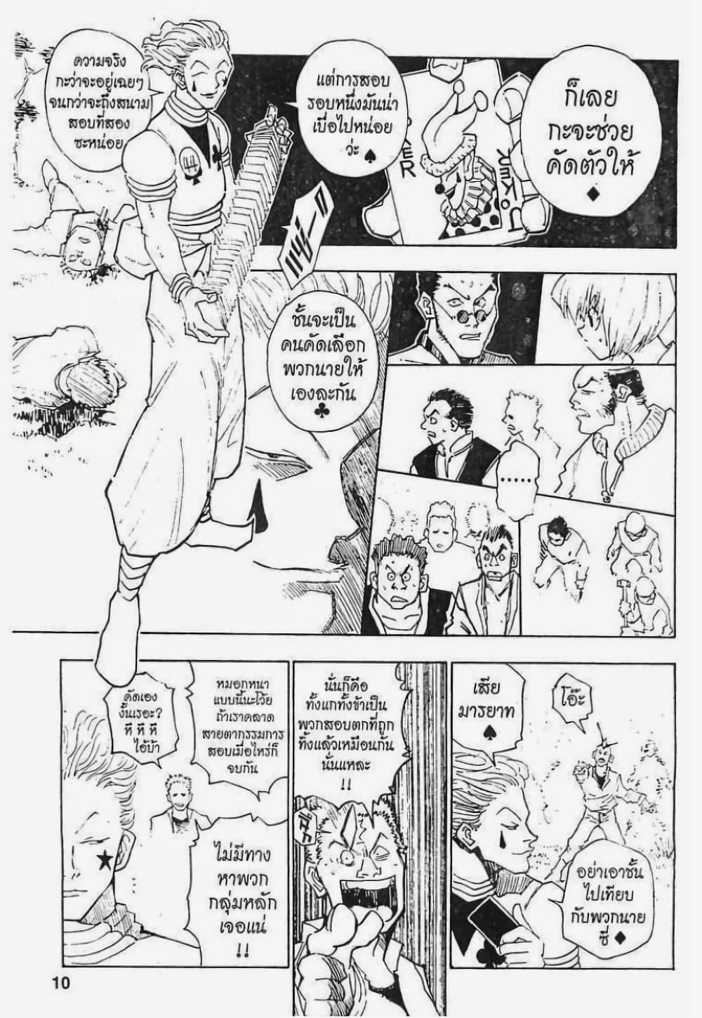 Manga-lc-com อ่านมังงะ อ่านการ์ตูน ออนไลน์ ฟรี Hunter X Hunter ตอนที่ 1 2 3 4 5 6 7 8 9 10 11 12 13 14 ฟรี ไม่มีโฆษณา Manga-lc - อ่าน มังงะ อ่าน การ์ตูน ออนไลน์ อ่านมังงะ ฟรี