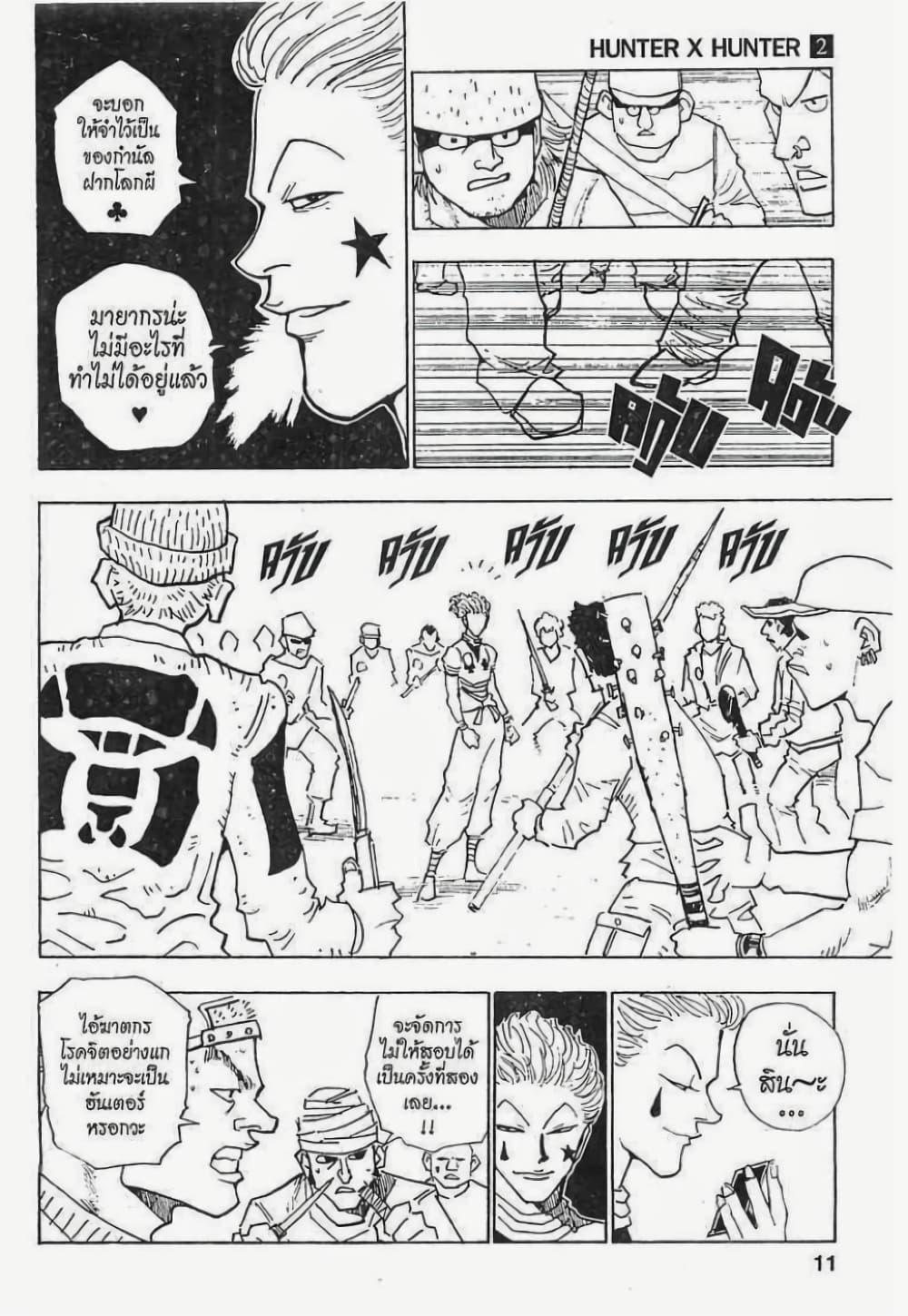 Manga-lc-com อ่านมังงะ อ่านการ์ตูน ออนไลน์ ฟรี Hunter X Hunter ตอนที่ 1 2 3 4 5 6 7 8 9 10 11 12 13 14 ฟรี ไม่มีโฆษณา Manga-lc - อ่าน มังงะ อ่าน การ์ตูน ออนไลน์ อ่านมังงะ ฟรี