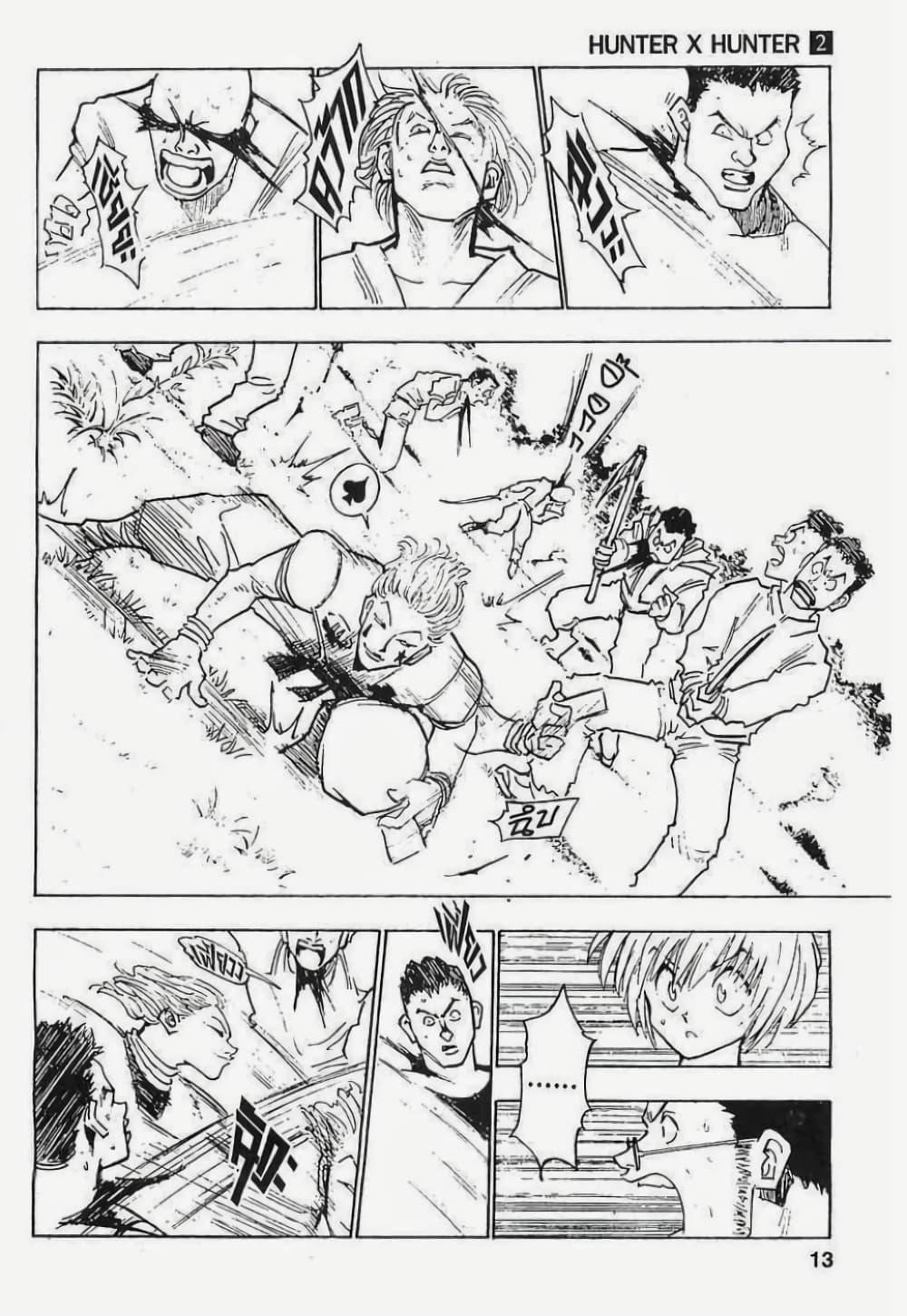 Manga-lc-com อ่านมังงะ อ่านการ์ตูน ออนไลน์ ฟรี Hunter X Hunter ตอนที่ 1 2 3 4 5 6 7 8 9 10 11 12 13 14 ฟรี ไม่มีโฆษณา Manga-lc - อ่าน มังงะ อ่าน การ์ตูน ออนไลน์ อ่านมังงะ ฟรี