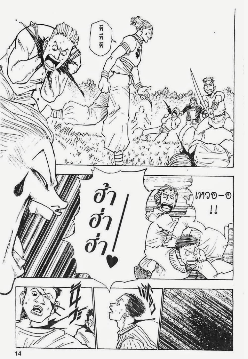 Manga-lc-com อ่านมังงะ อ่านการ์ตูน ออนไลน์ ฟรี Hunter X Hunter ตอนที่ 1 2 3 4 5 6 7 8 9 10 11 12 13 14 ฟรี ไม่มีโฆษณา Manga-lc - อ่าน มังงะ อ่าน การ์ตูน ออนไลน์ อ่านมังงะ ฟรี