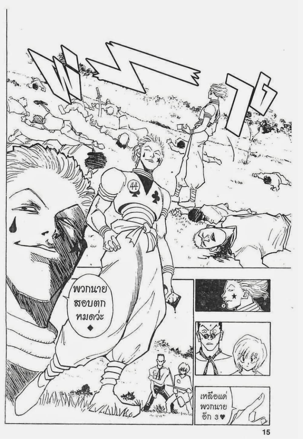 Manga-lc-com อ่านมังงะ อ่านการ์ตูน ออนไลน์ ฟรี Hunter X Hunter ตอนที่ 1 2 3 4 5 6 7 8 9 10 11 12 13 14 ฟรี ไม่มีโฆษณา Manga-lc - อ่าน มังงะ อ่าน การ์ตูน ออนไลน์ อ่านมังงะ ฟรี