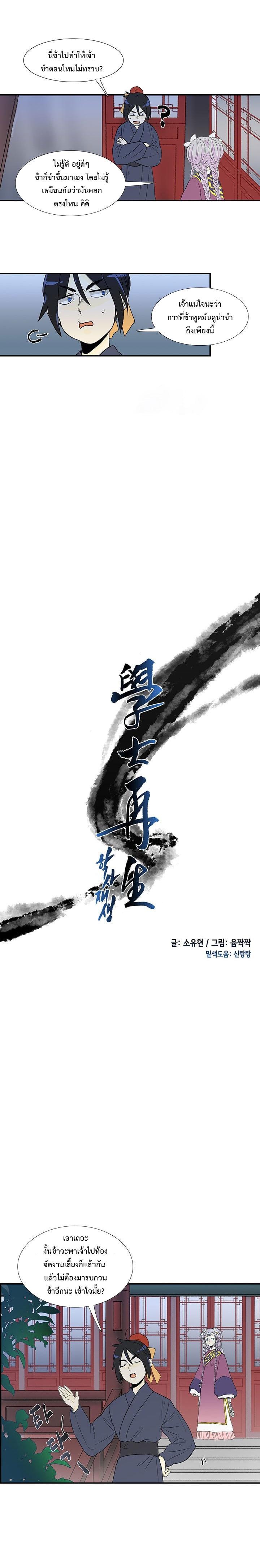 Manga-lc-com อ่านมังงะ อ่านการ์ตูน ออนไลน์ ฟรี The Scholar’s Reincarnation ตอนที่ 1 2 3 4 5 6 7 8 9 10 11 12 13 14 ฟรี ไม่มีโฆษณา Manga-lc - อ่าน มังงะ อ่าน การ์ตูน ออนไลน์ อ่านมังงะ ฟรี