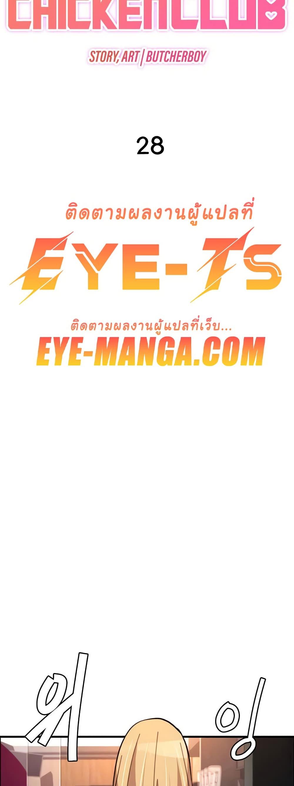 Doujin-Lc- อ่าน โดจิน มังฮวา เกาหลี ญี่ปุ่น จีน แปลไทย Chicken Club ตอนที่ 1 2 3 4 5 6 7 8 9 10 11 12 13 14 ฟรี ไม่มีโฆษณา อ่าน โดจิน Manhwa เกาหลี ญี่ปุ่น จีน เรามีครบ คัดมาให้เน้นๆ โดจิน 18+ รับประกันความฟินโดย  Doujin Lc