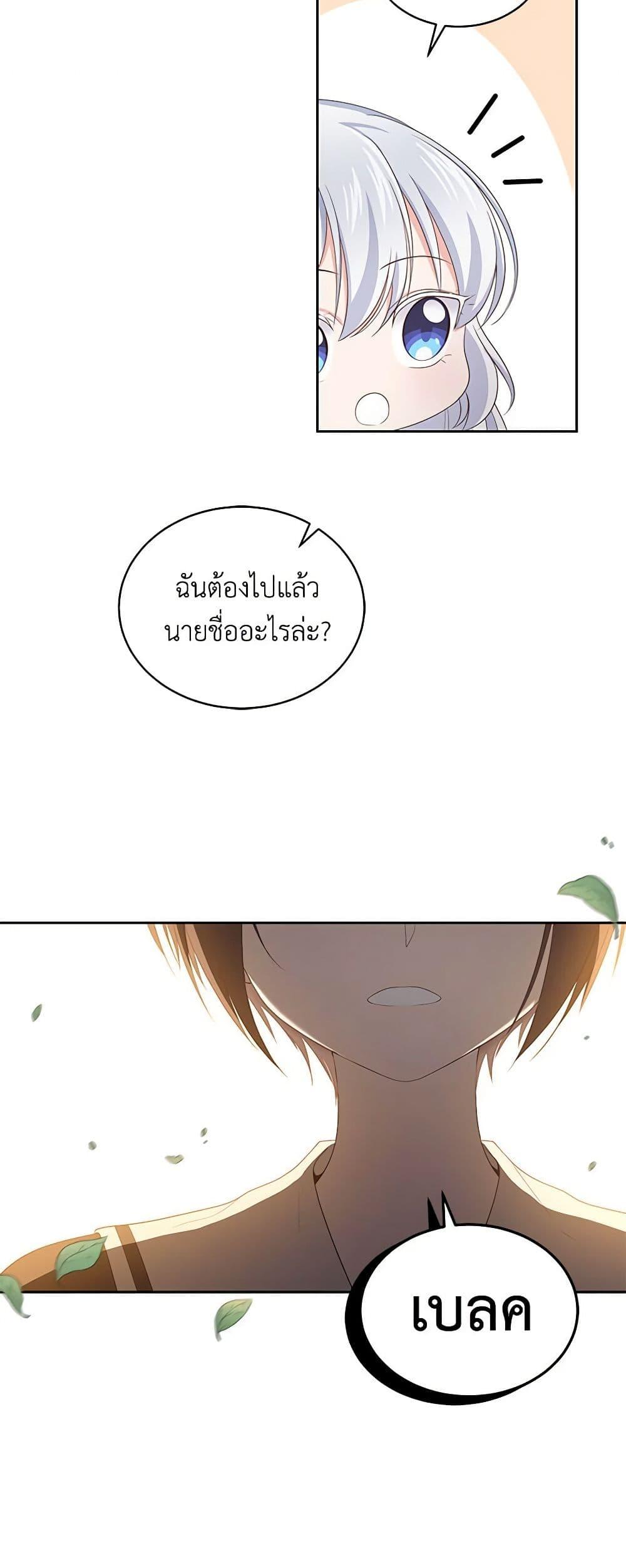 Manga-lc-com อ่านมังงะ อ่านการ์ตูน ออนไลน์ ฟรี The Villain’s Beloved Daughter ตอนที่ 1 2 3 4 5 6 7 8 9 10 11 12 13 14 ฟรี ไม่มีโฆษณา Manga-lc - อ่าน มังงะ อ่าน การ์ตูน ออนไลน์ อ่านมังงะ ฟรี