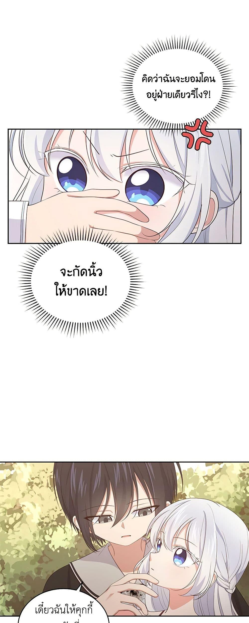 Manga-lc-com อ่านมังงะ อ่านการ์ตูน ออนไลน์ ฟรี The Villain’s Beloved Daughter ตอนที่ 1 2 3 4 5 6 7 8 9 10 11 12 13 14 ฟรี ไม่มีโฆษณา Manga-lc - อ่าน มังงะ อ่าน การ์ตูน ออนไลน์ อ่านมังงะ ฟรี