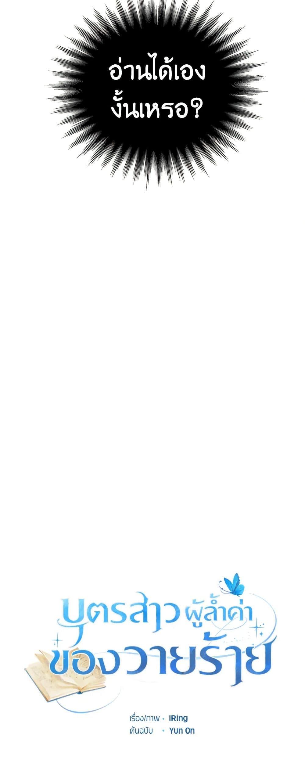 Manga-lc-com อ่านมังงะ อ่านการ์ตูน ออนไลน์ ฟรี The Villain’s Beloved Daughter ตอนที่ 1 2 3 4 5 6 7 8 9 10 11 12 13 14 ฟรี ไม่มีโฆษณา Manga-lc - อ่าน มังงะ อ่าน การ์ตูน ออนไลน์ อ่านมังงะ ฟรี