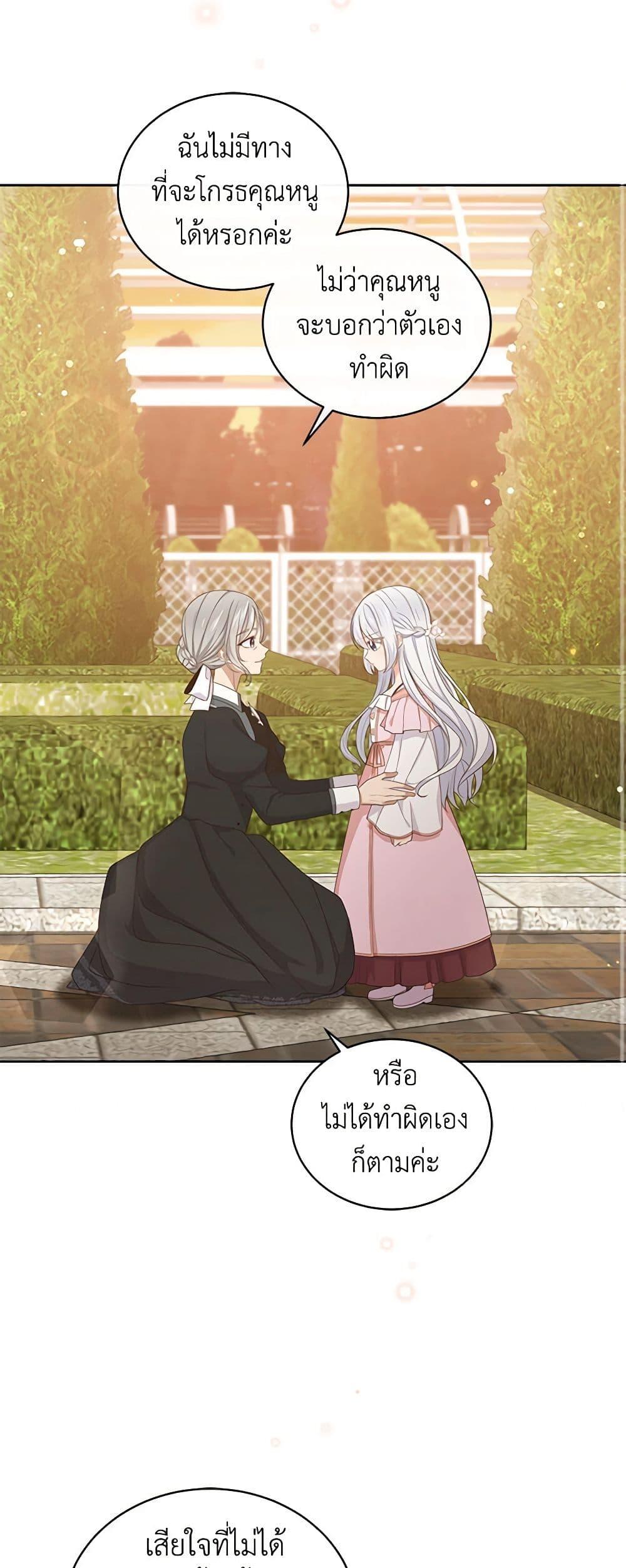 Manga-lc-com อ่านมังงะ อ่านการ์ตูน ออนไลน์ ฟรี The Villain’s Beloved Daughter ตอนที่ 1 2 3 4 5 6 7 8 9 10 11 12 13 14 ฟรี ไม่มีโฆษณา Manga-lc - อ่าน มังงะ อ่าน การ์ตูน ออนไลน์ อ่านมังงะ ฟรี