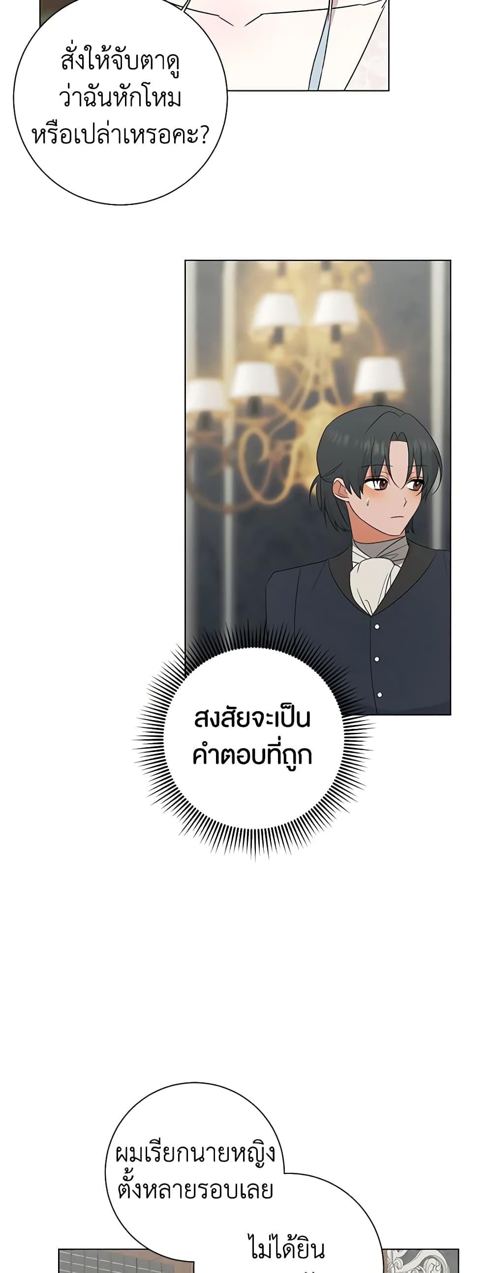 Manga-lc-com อ่านมังงะ อ่านการ์ตูน ออนไลน์ ฟรี Somehow, My Tyrant Husband Has Became Cautious ตอนที่ 1 2 3 4 5 6 7 8 9 10 11 12 13 14 ฟรี ไม่มีโฆษณา Manga-lc - อ่าน มังงะ อ่าน การ์ตูน ออนไลน์ อ่านมังงะ ฟรี