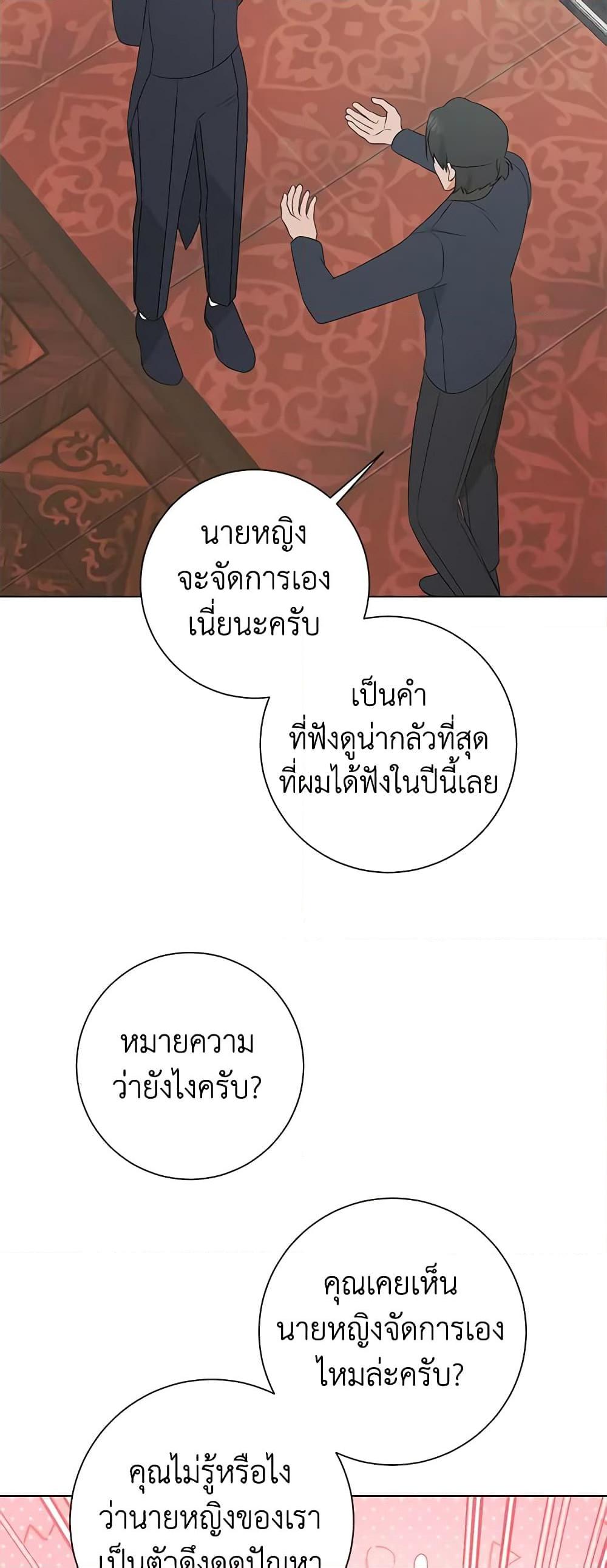 Manga-lc-com อ่านมังงะ อ่านการ์ตูน ออนไลน์ ฟรี Somehow, My Tyrant Husband Has Became Cautious ตอนที่ 1 2 3 4 5 6 7 8 9 10 11 12 13 14 ฟรี ไม่มีโฆษณา Manga-lc - อ่าน มังงะ อ่าน การ์ตูน ออนไลน์ อ่านมังงะ ฟรี