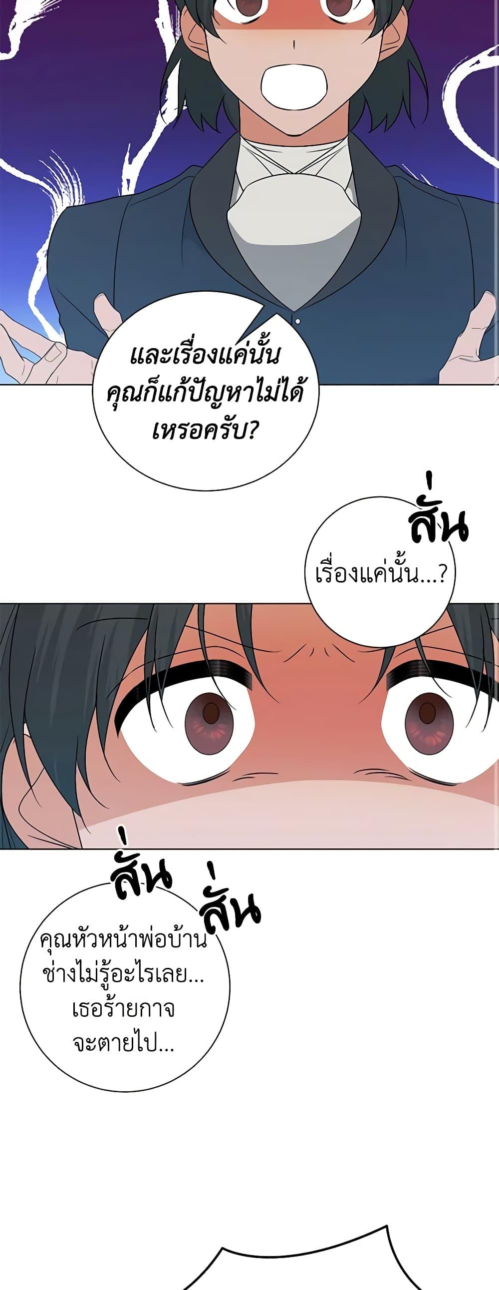Manga-lc-com อ่านมังงะ อ่านการ์ตูน ออนไลน์ ฟรี Somehow, My Tyrant Husband Has Became Cautious ตอนที่ 1 2 3 4 5 6 7 8 9 10 11 12 13 14 ฟรี ไม่มีโฆษณา Manga-lc - อ่าน มังงะ อ่าน การ์ตูน ออนไลน์ อ่านมังงะ ฟรี
