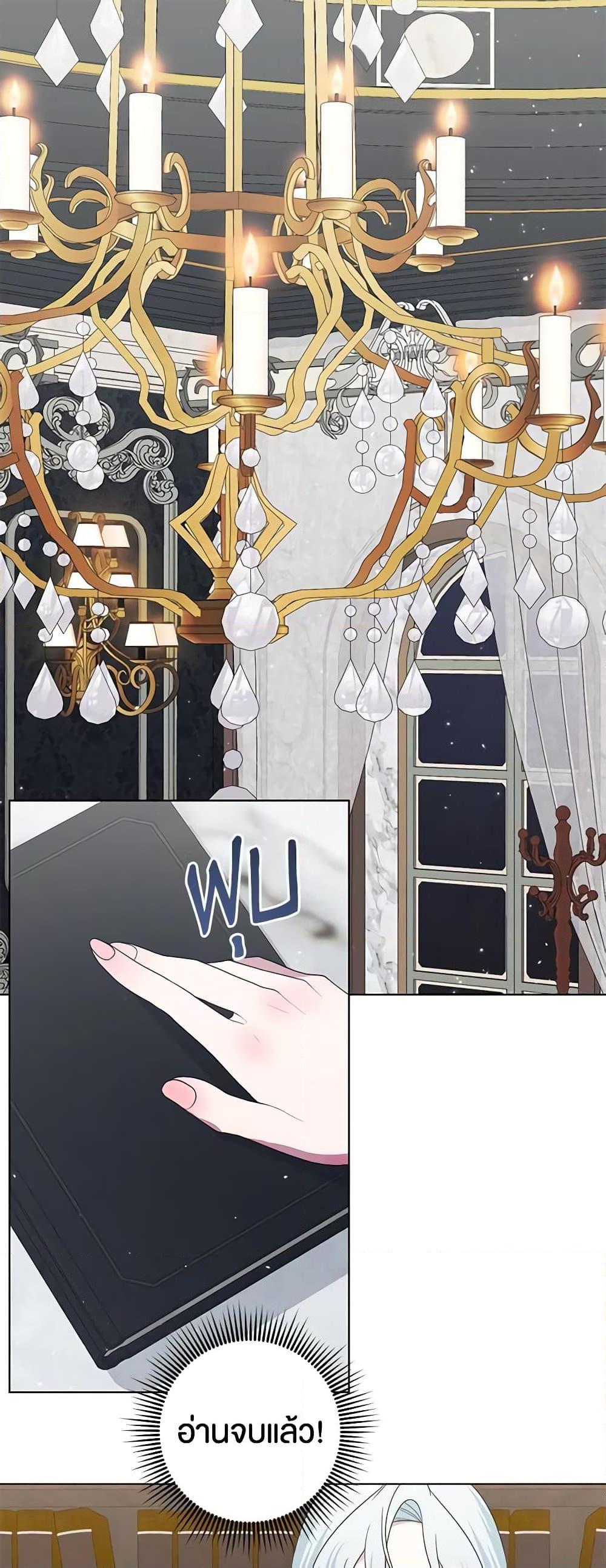 Manga-lc-com อ่านมังงะ อ่านการ์ตูน ออนไลน์ ฟรี Somehow, My Tyrant Husband Has Became Cautious ตอนที่ 1 2 3 4 5 6 7 8 9 10 11 12 13 14 ฟรี ไม่มีโฆษณา Manga-lc - อ่าน มังงะ อ่าน การ์ตูน ออนไลน์ อ่านมังงะ ฟรี