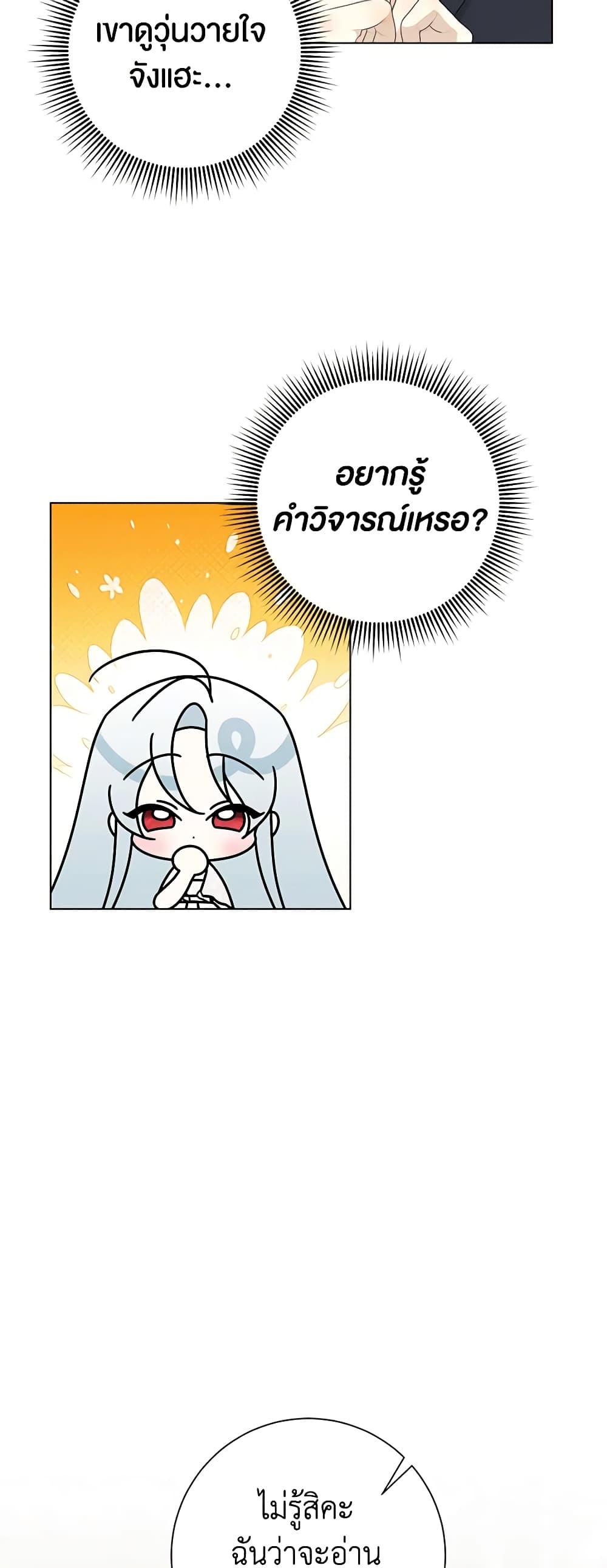 Manga-lc-com อ่านมังงะ อ่านการ์ตูน ออนไลน์ ฟรี Somehow, My Tyrant Husband Has Became Cautious ตอนที่ 1 2 3 4 5 6 7 8 9 10 11 12 13 14 ฟรี ไม่มีโฆษณา Manga-lc - อ่าน มังงะ อ่าน การ์ตูน ออนไลน์ อ่านมังงะ ฟรี