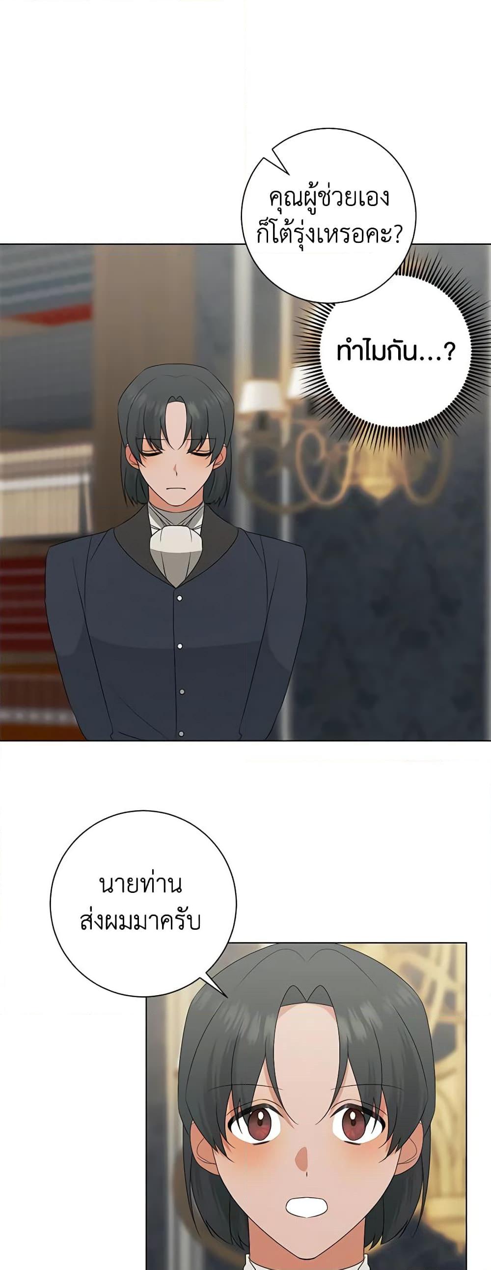 Manga-lc-com อ่านมังงะ อ่านการ์ตูน ออนไลน์ ฟรี Somehow, My Tyrant Husband Has Became Cautious ตอนที่ 1 2 3 4 5 6 7 8 9 10 11 12 13 14 ฟรี ไม่มีโฆษณา Manga-lc - อ่าน มังงะ อ่าน การ์ตูน ออนไลน์ อ่านมังงะ ฟรี