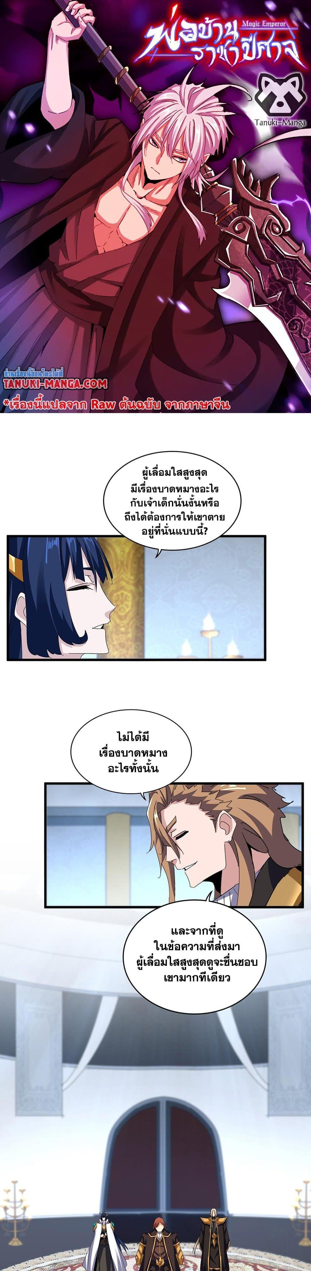 Manga-lc-com อ่านมังงะ อ่านการ์ตูน ออนไลน์ ฟรี Magic Emperor ตอนที่ 1 2 3 4 5 6 7 8 9 10 11 12 13 14 ฟรี ไม่มีโฆษณา Manga-lc - อ่าน มังงะ อ่าน การ์ตูน ออนไลน์ อ่านมังงะ ฟรี