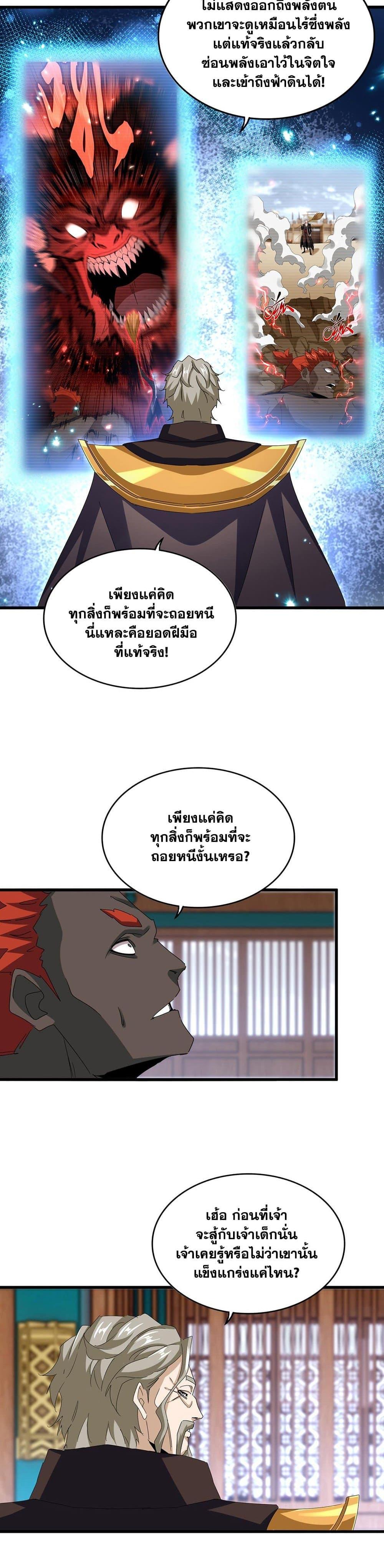 Manga-lc-com อ่านมังงะ อ่านการ์ตูน ออนไลน์ ฟรี Magic Emperor ตอนที่ 1 2 3 4 5 6 7 8 9 10 11 12 13 14 ฟรี ไม่มีโฆษณา Manga-lc - อ่าน มังงะ อ่าน การ์ตูน ออนไลน์ อ่านมังงะ ฟรี