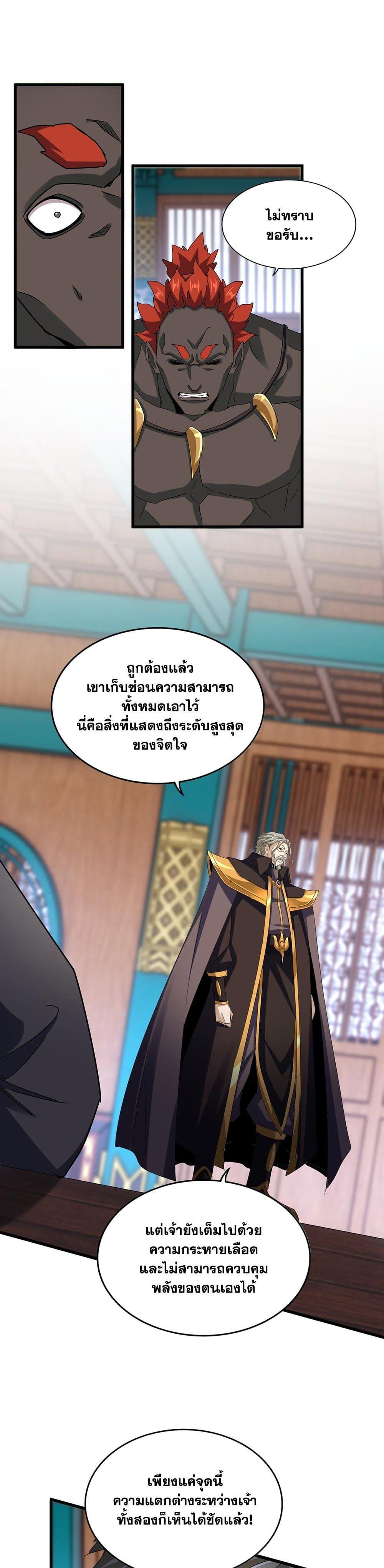 Manga-lc-com อ่านมังงะ อ่านการ์ตูน ออนไลน์ ฟรี Magic Emperor ตอนที่ 1 2 3 4 5 6 7 8 9 10 11 12 13 14 ฟรี ไม่มีโฆษณา Manga-lc - อ่าน มังงะ อ่าน การ์ตูน ออนไลน์ อ่านมังงะ ฟรี