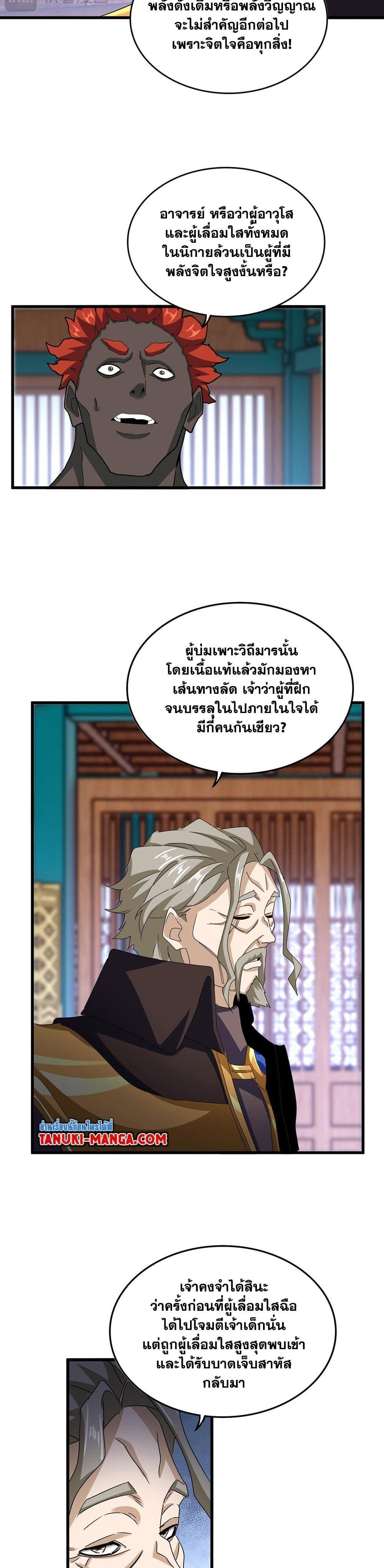Manga-lc-com อ่านมังงะ อ่านการ์ตูน ออนไลน์ ฟรี Magic Emperor ตอนที่ 1 2 3 4 5 6 7 8 9 10 11 12 13 14 ฟรี ไม่มีโฆษณา Manga-lc - อ่าน มังงะ อ่าน การ์ตูน ออนไลน์ อ่านมังงะ ฟรี